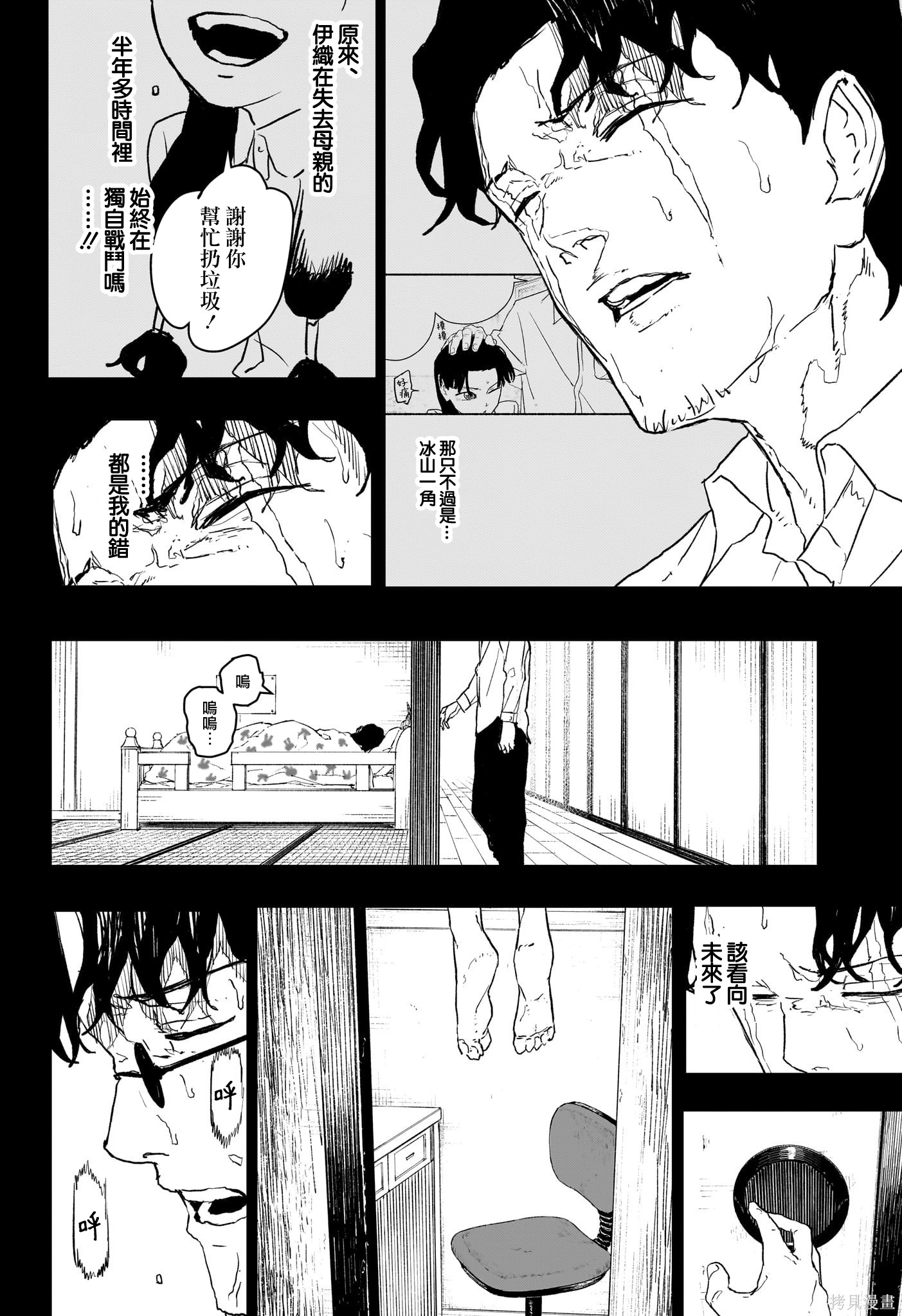 第73话 第18页