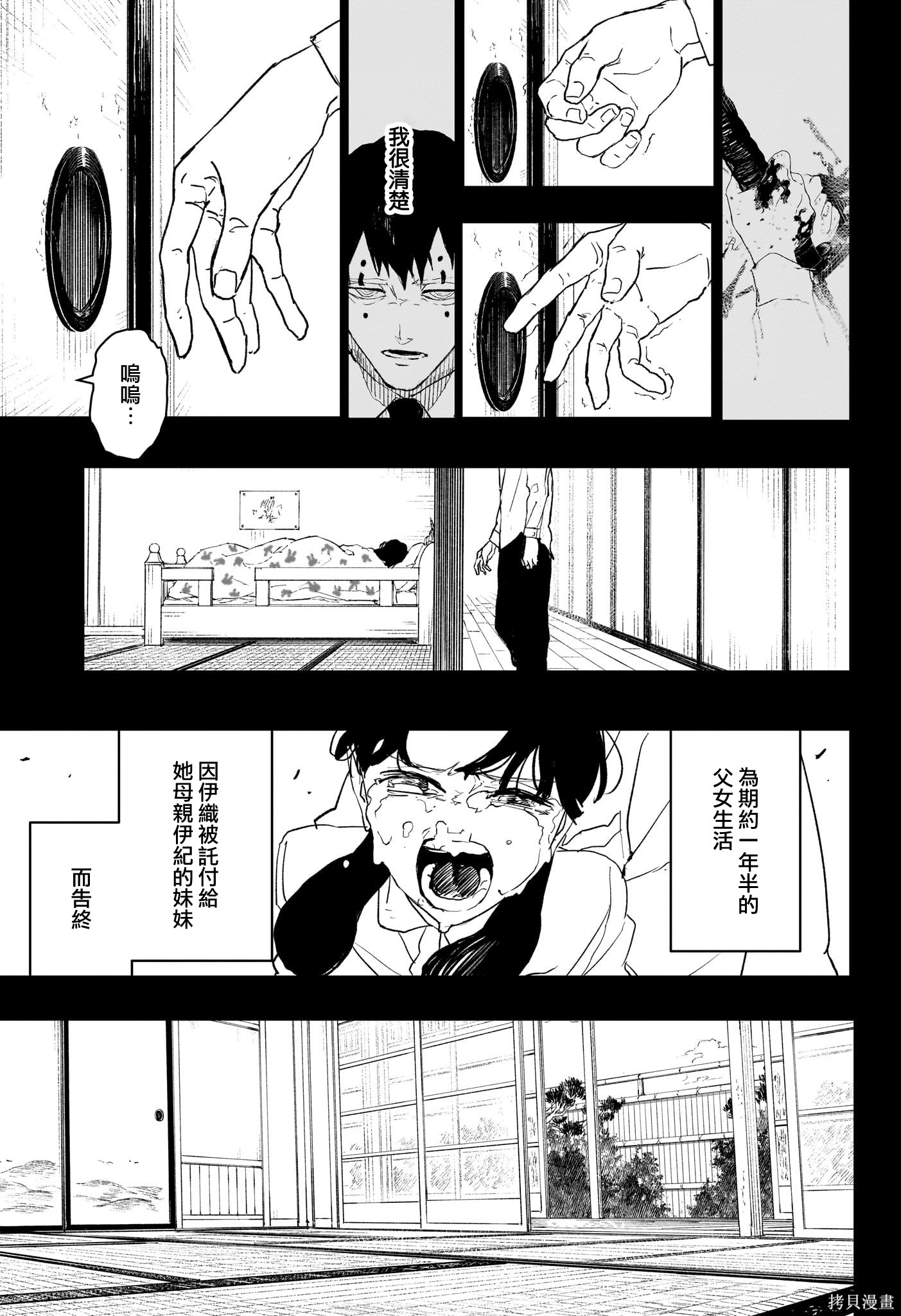第73话 第19页