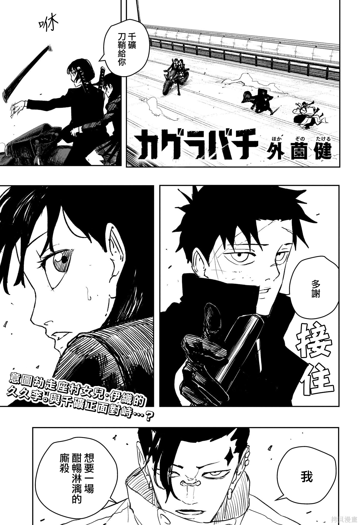 第64话 第1页