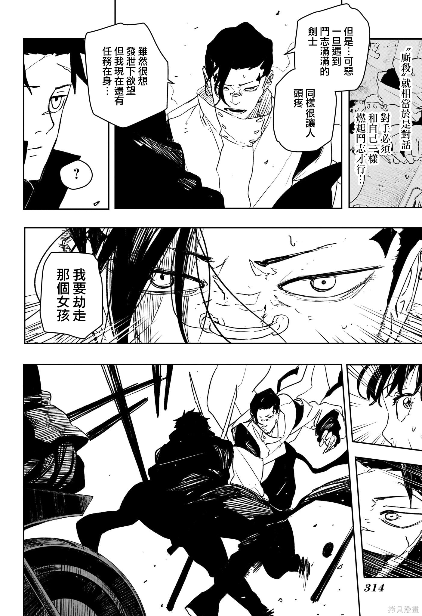 第64话 第2页