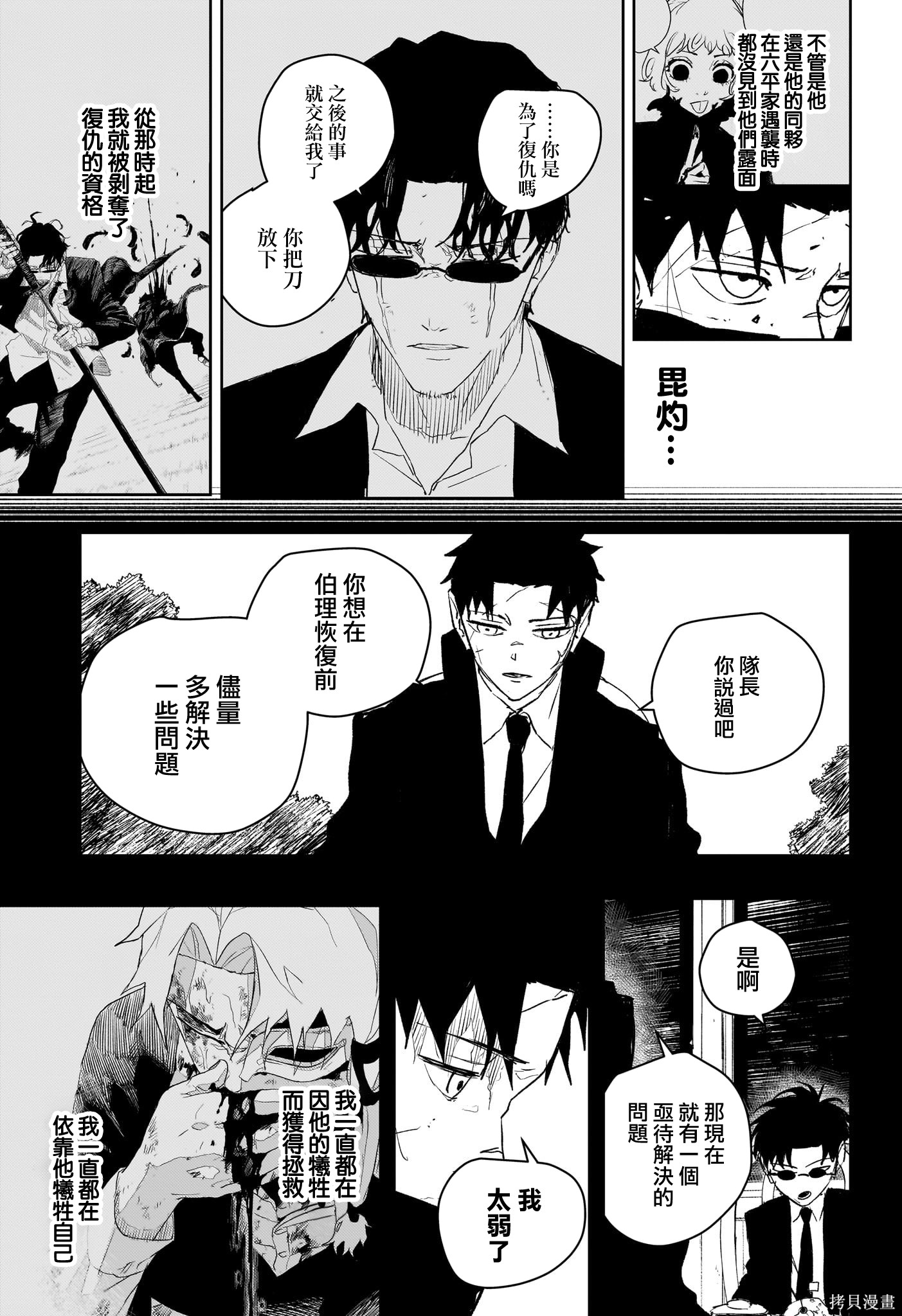 第64话 第3页