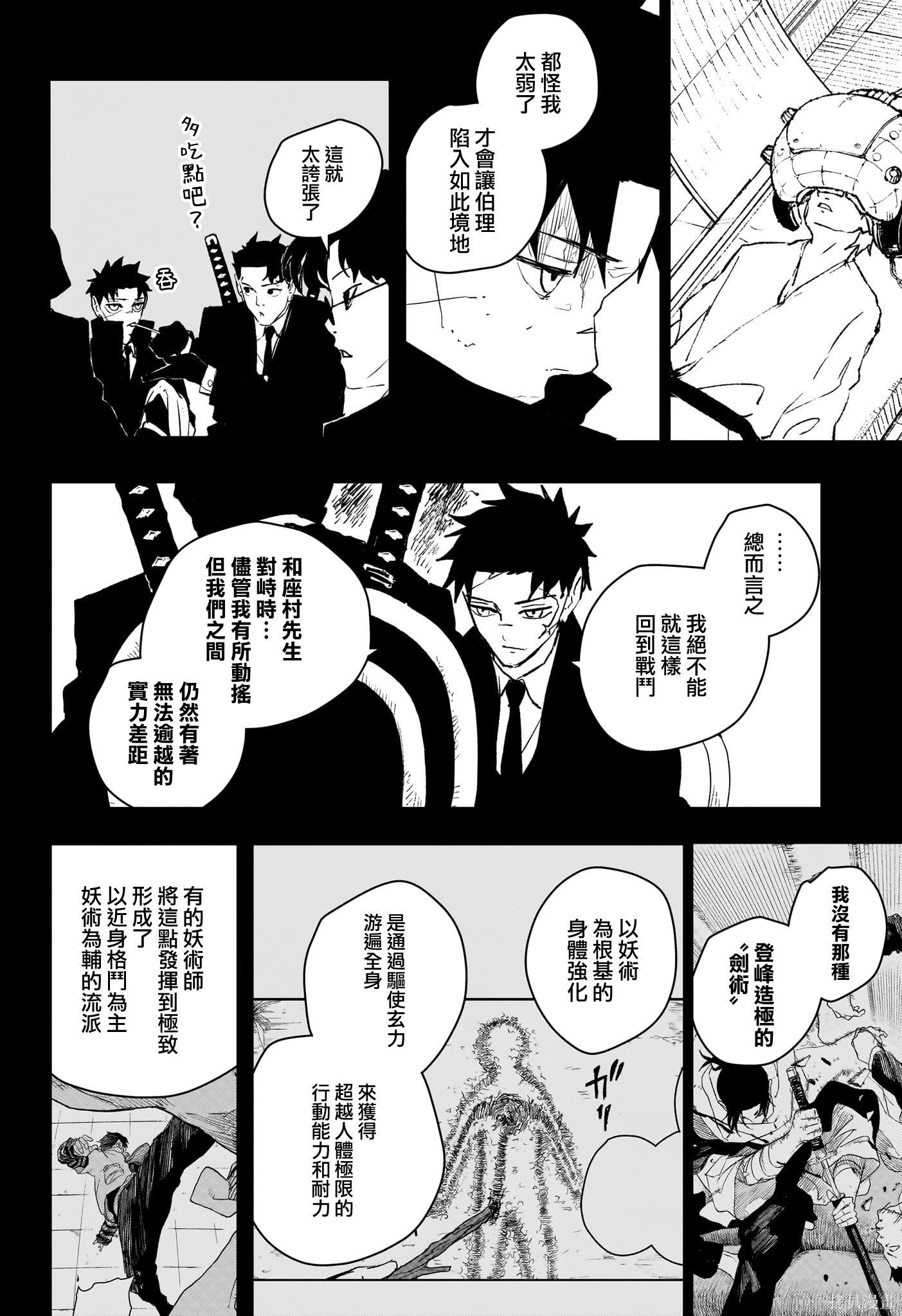 第64话 第4页