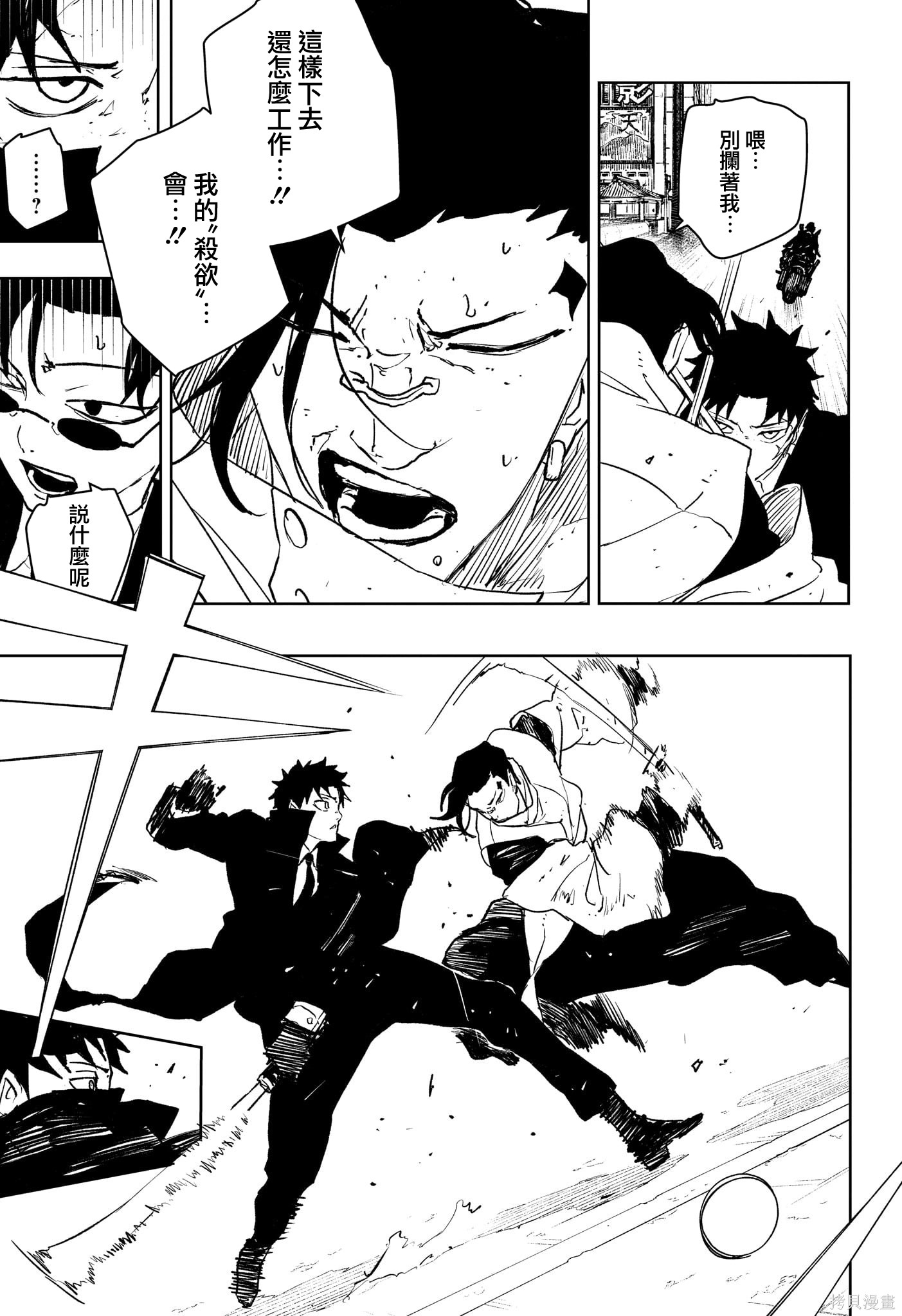 第64话 第7页