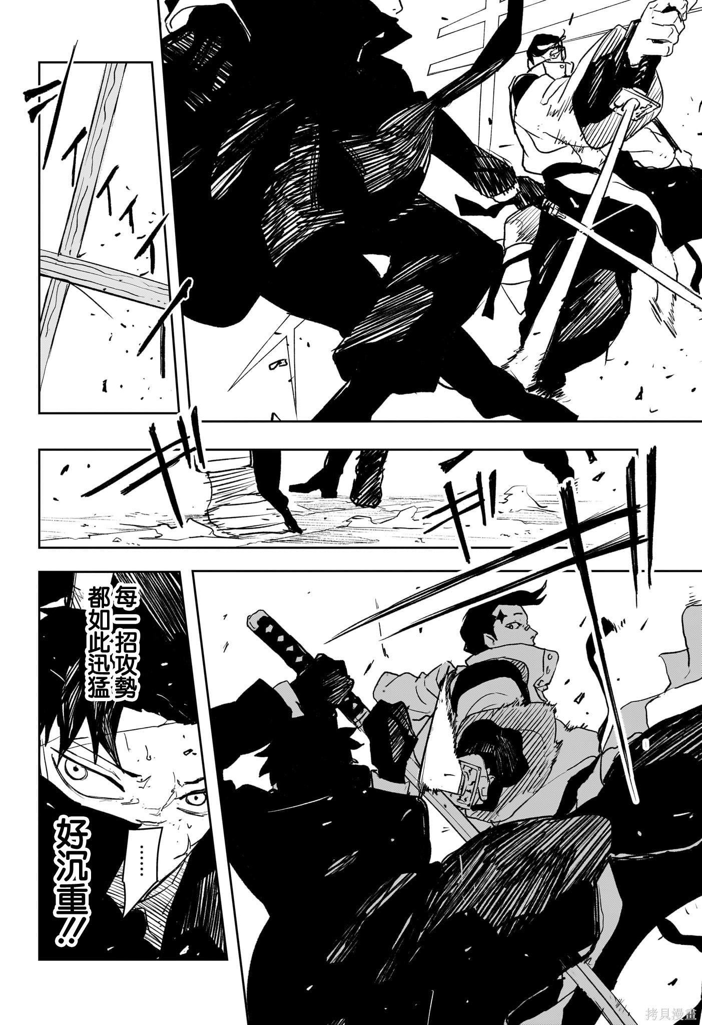 第64话 第8页
