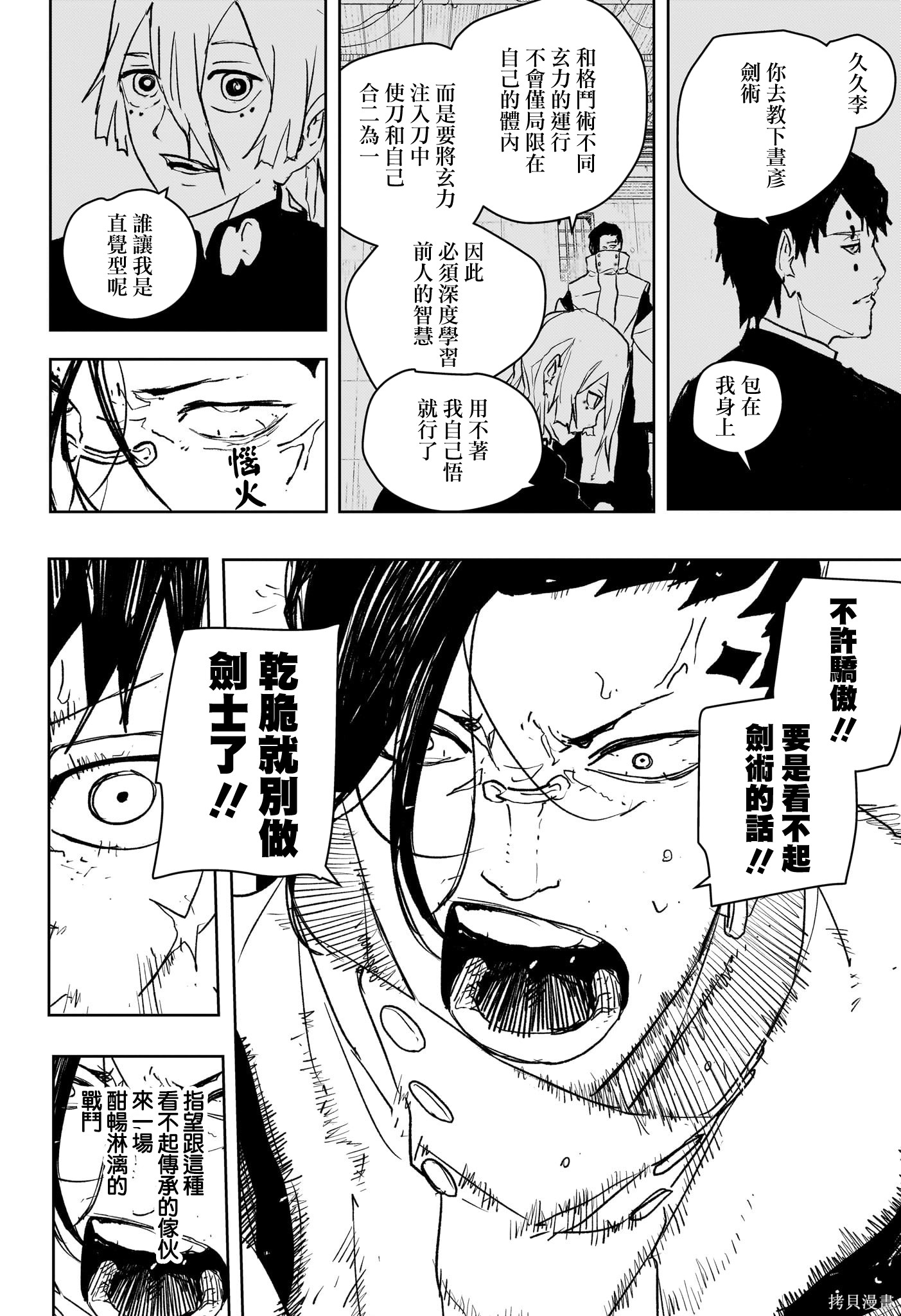 第64话 第10页