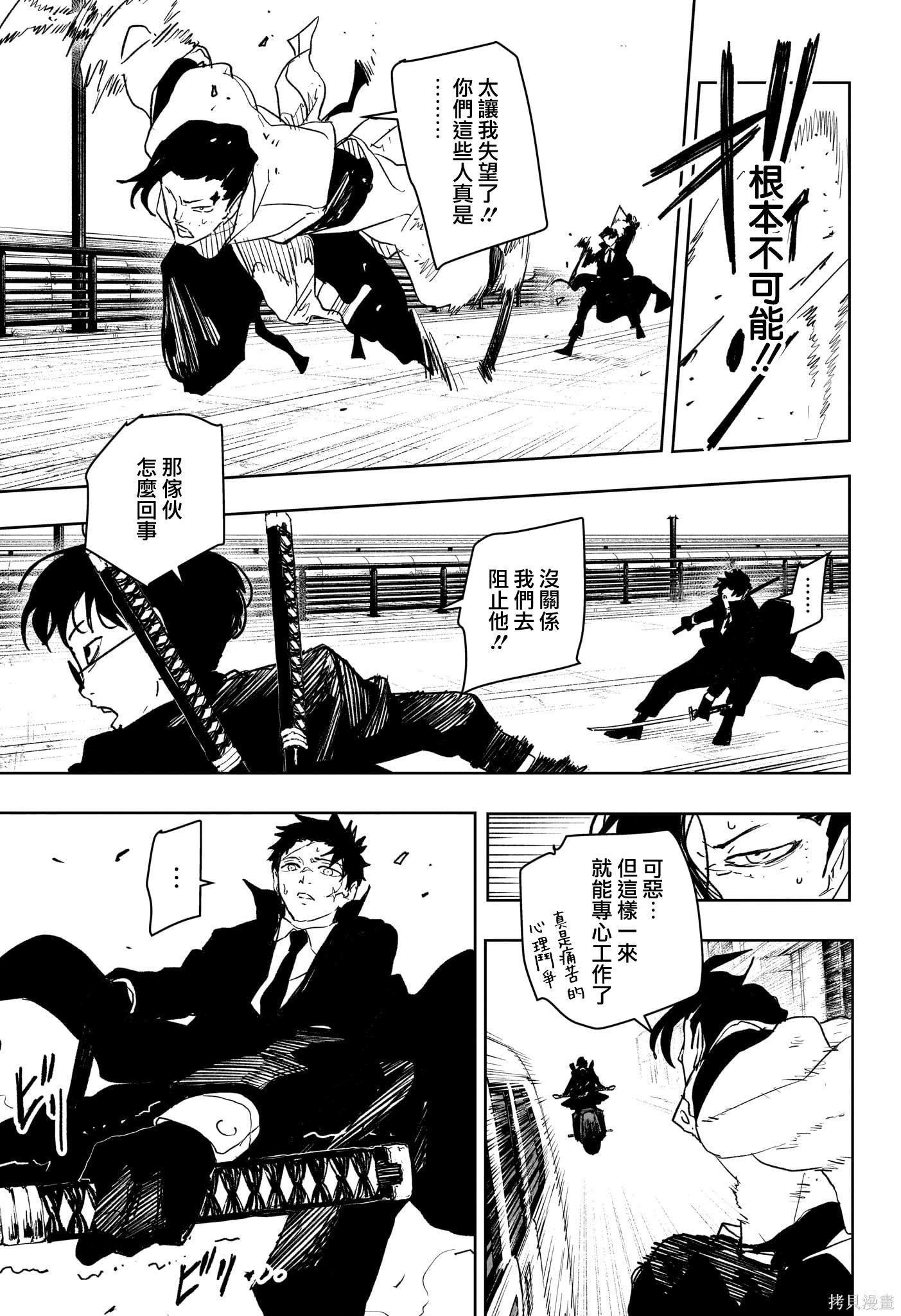 第64话 第11页