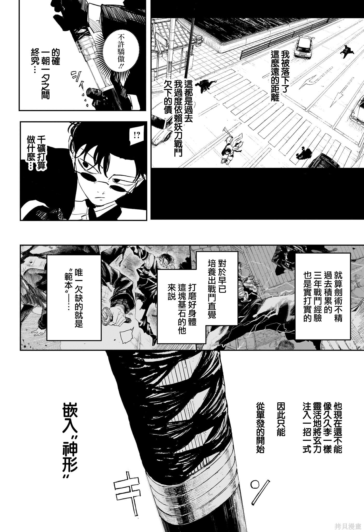 第64话 第12页