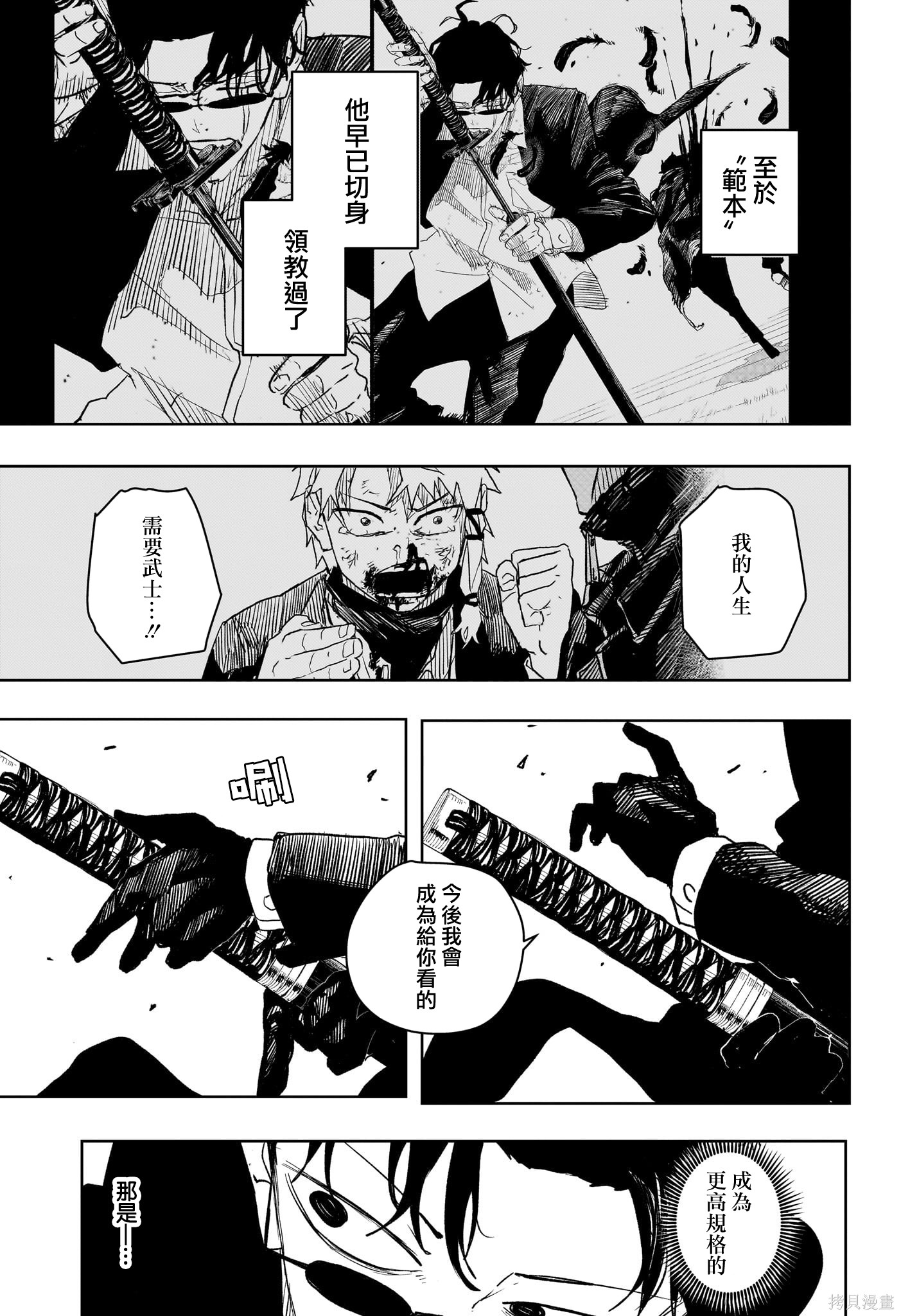 第64话 第13页