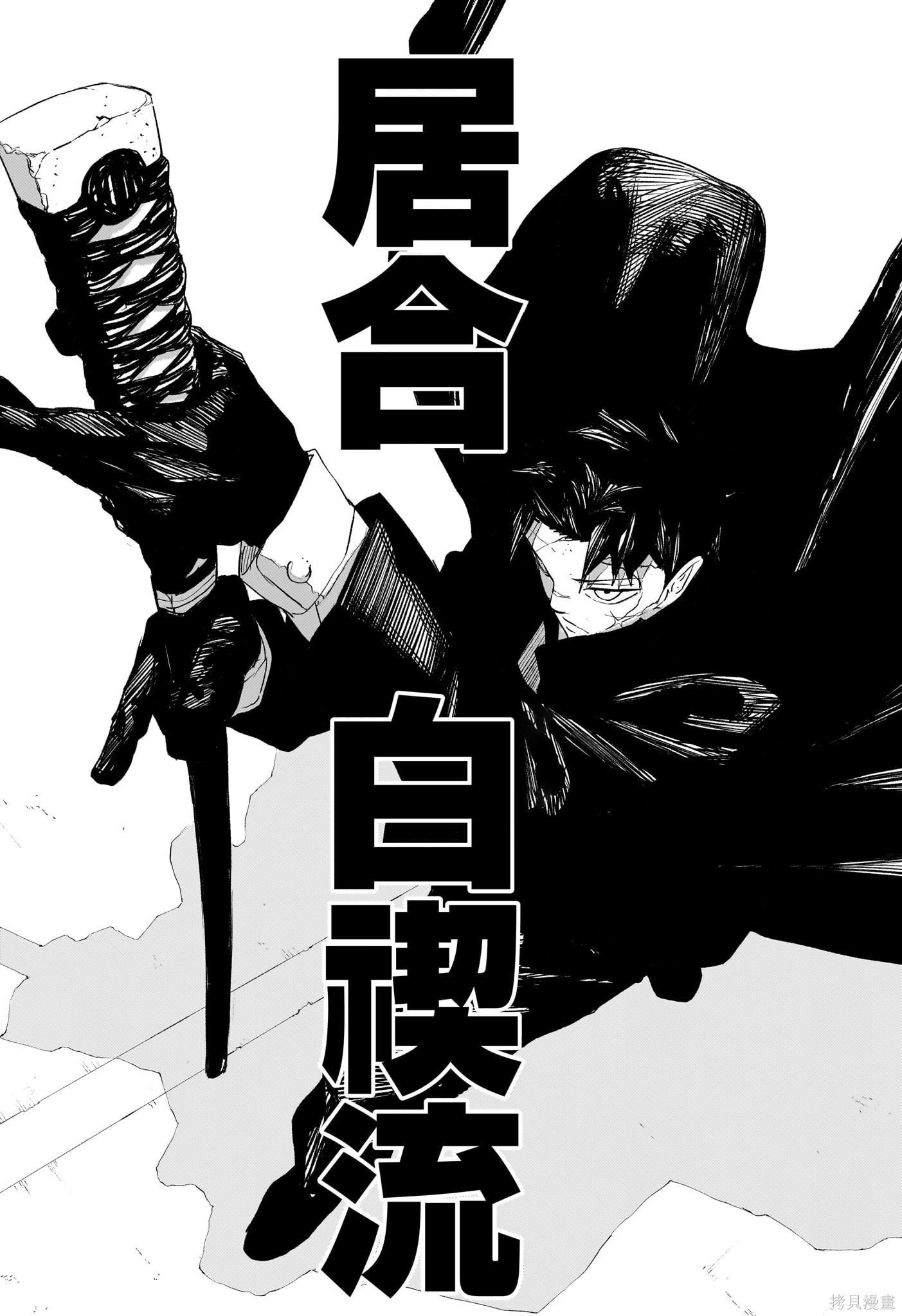 第64话 第14页