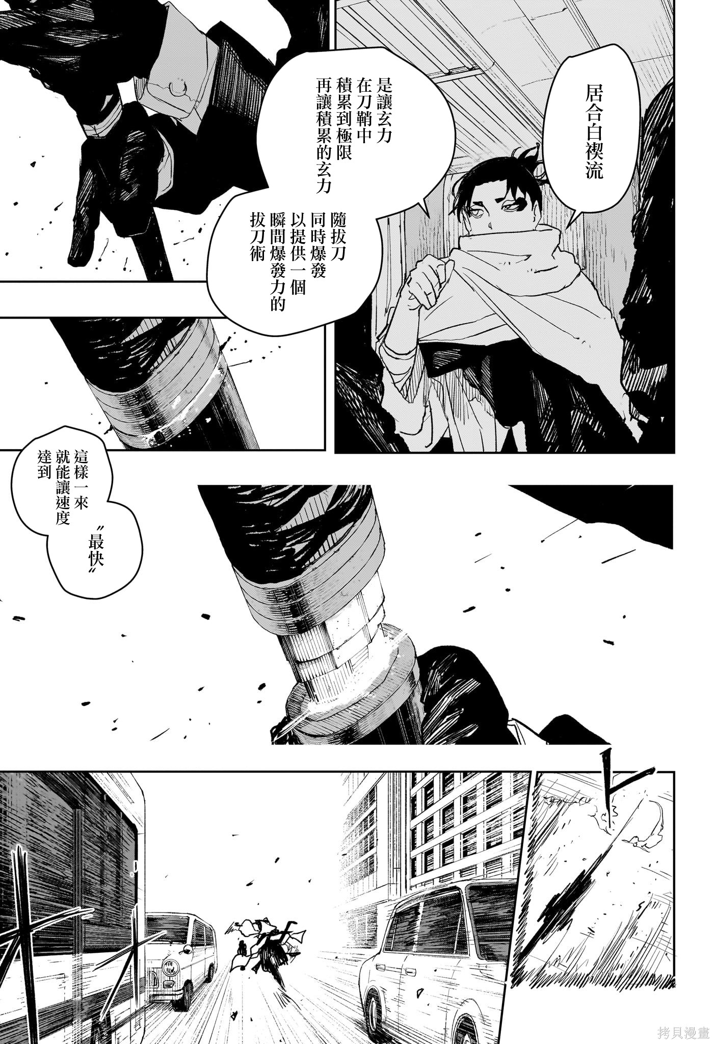 第64话 第15页