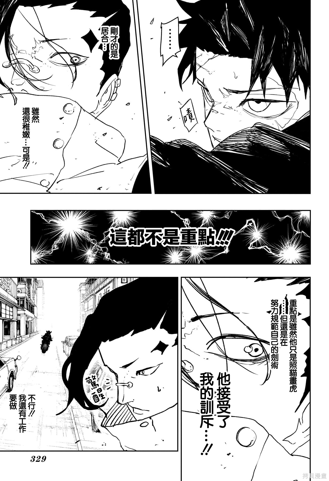 第64话 第17页