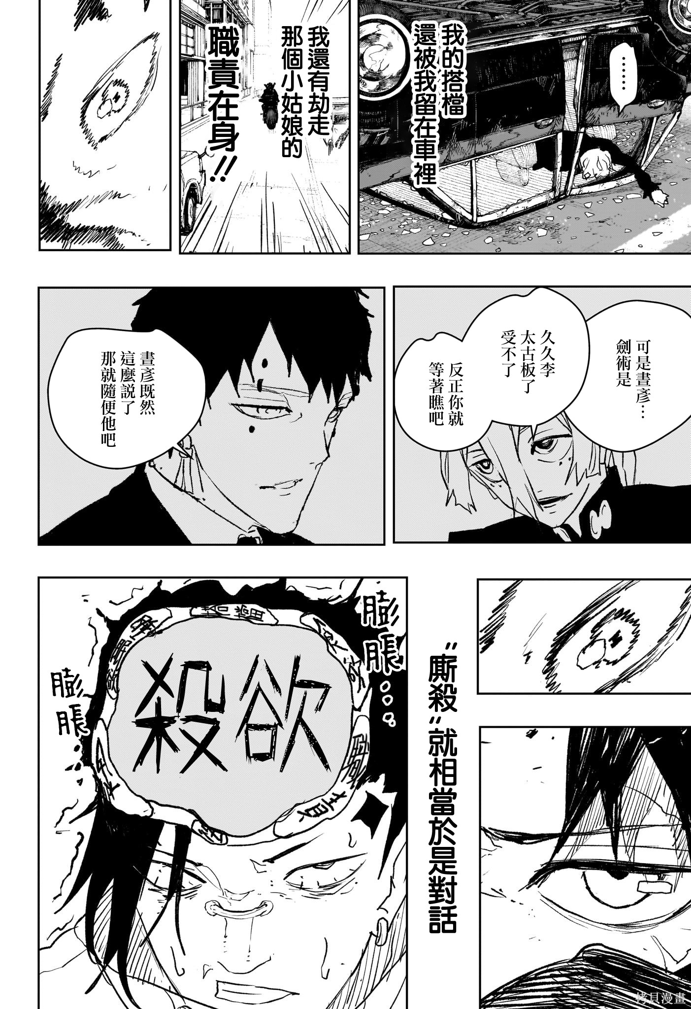 第64话 第18页