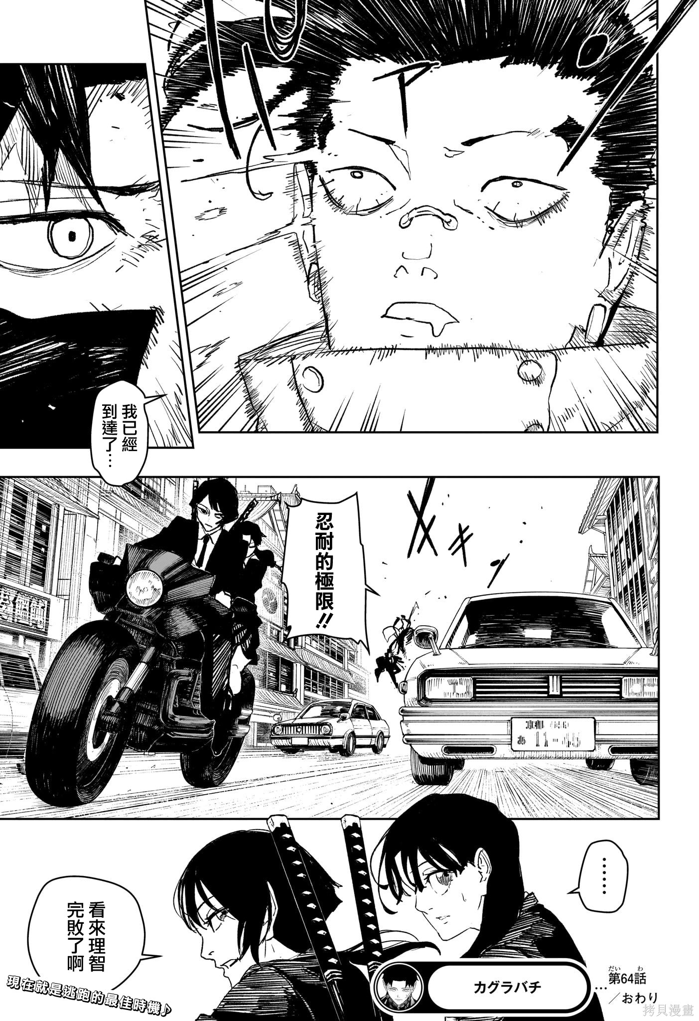 第64话 第19页