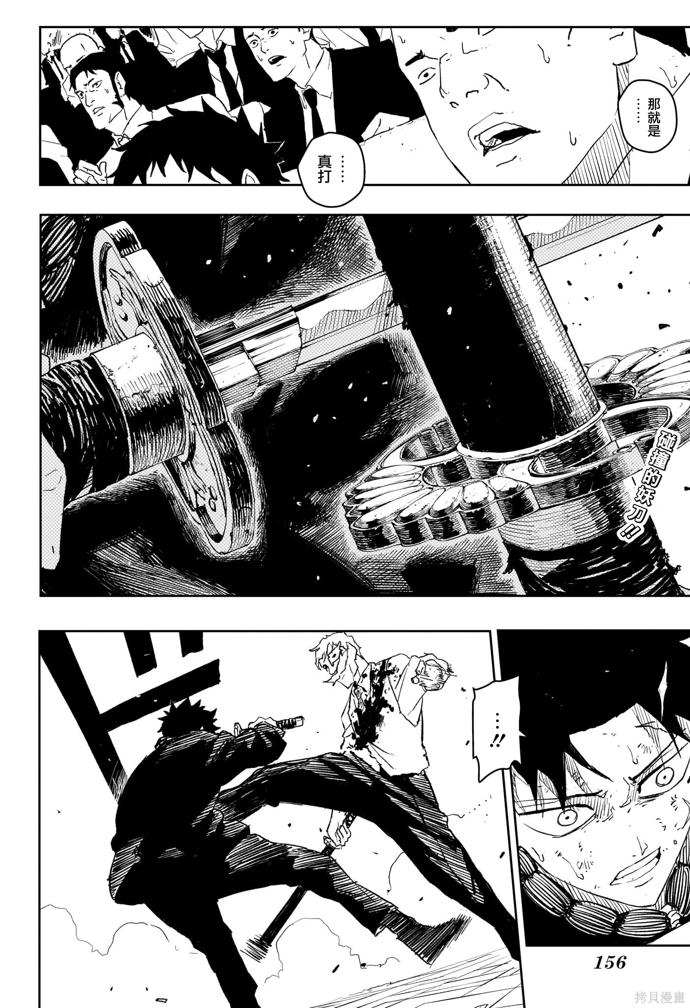 第41话 第1页