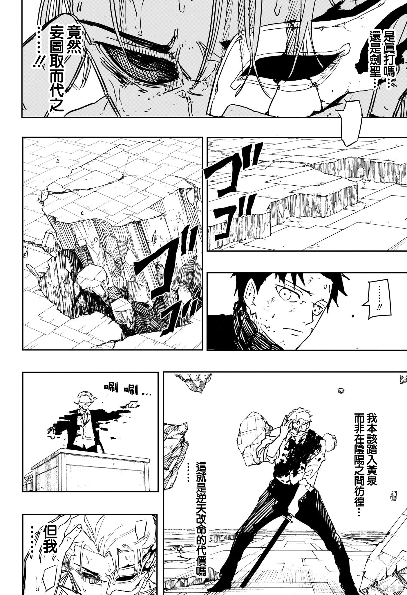 第41话 第3页