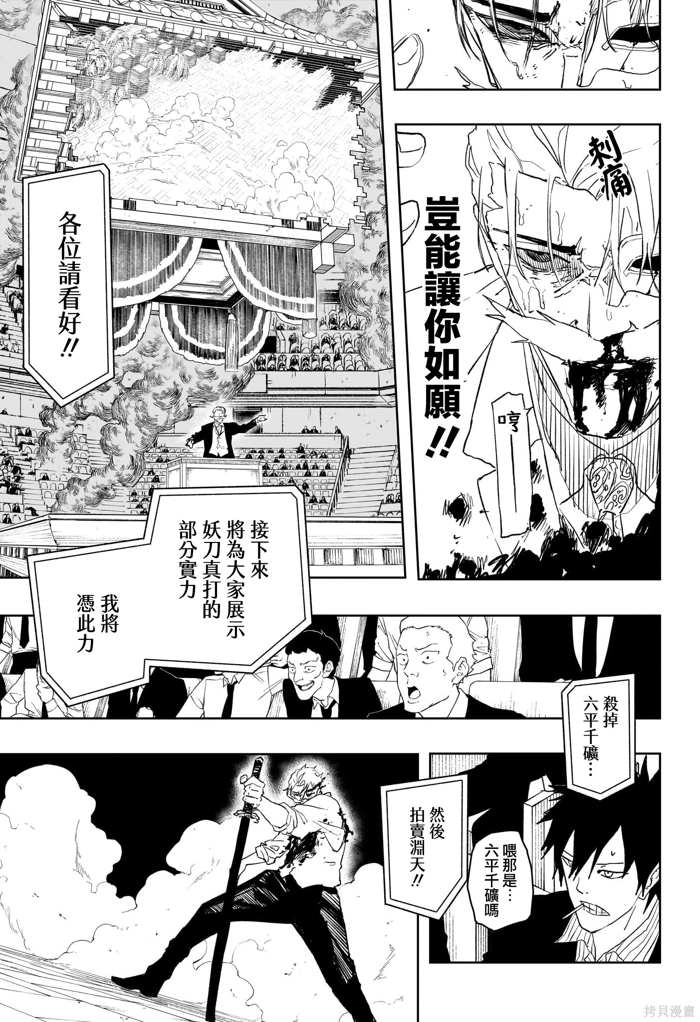 第41话 第4页