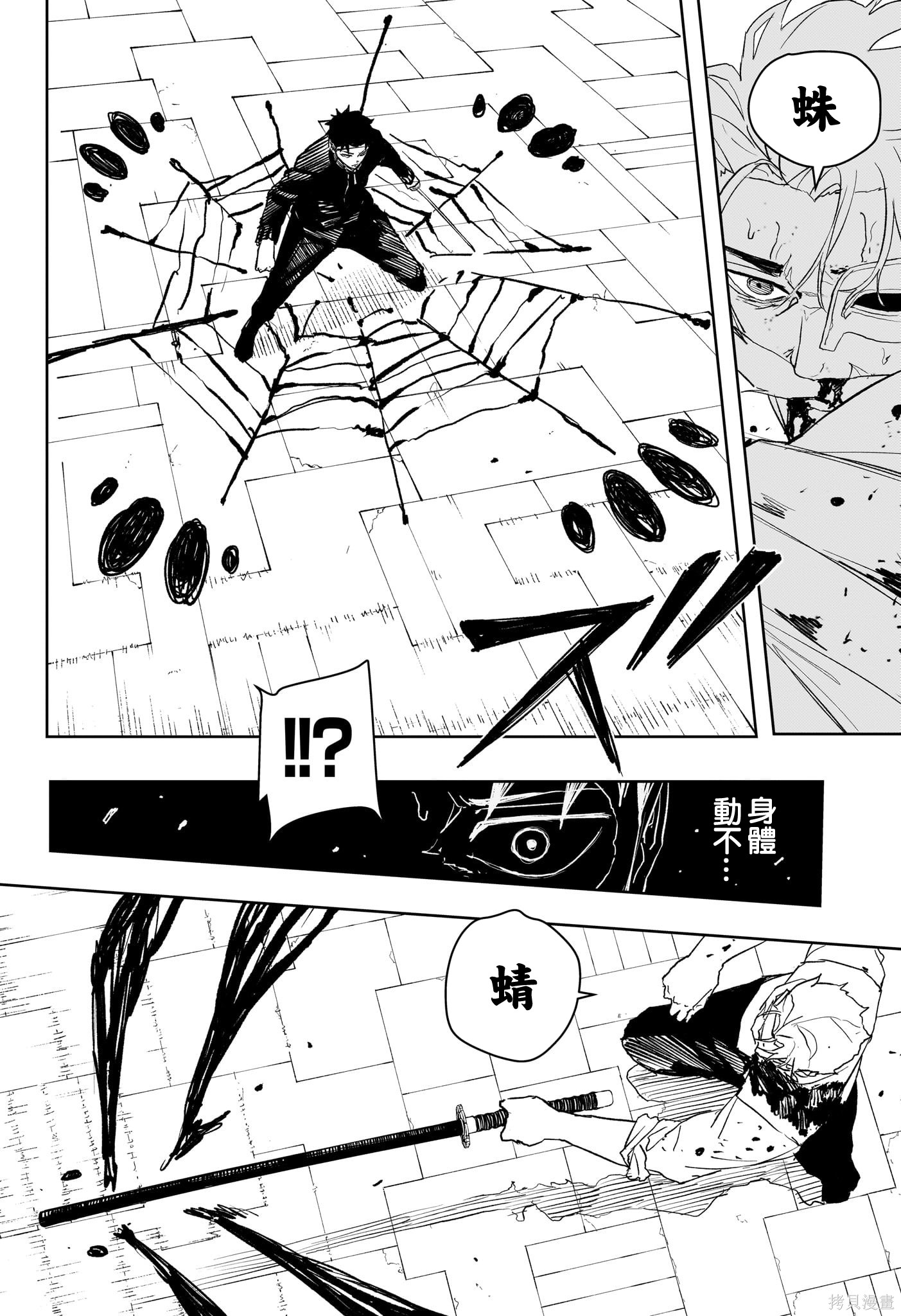 第41话 第5页