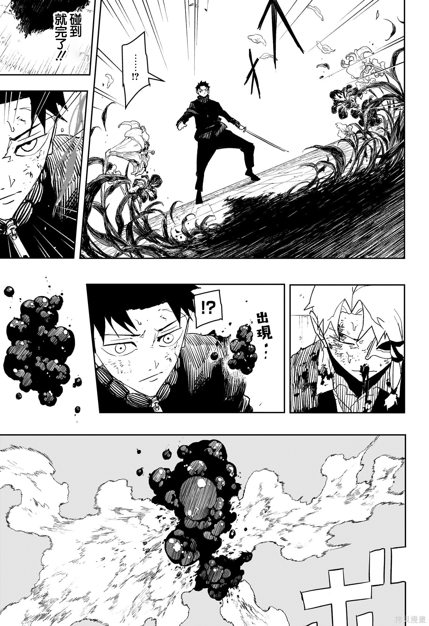 第41话 第6页