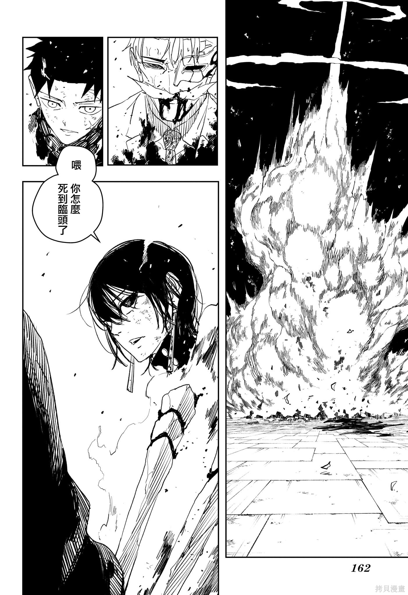 第41话 第7页