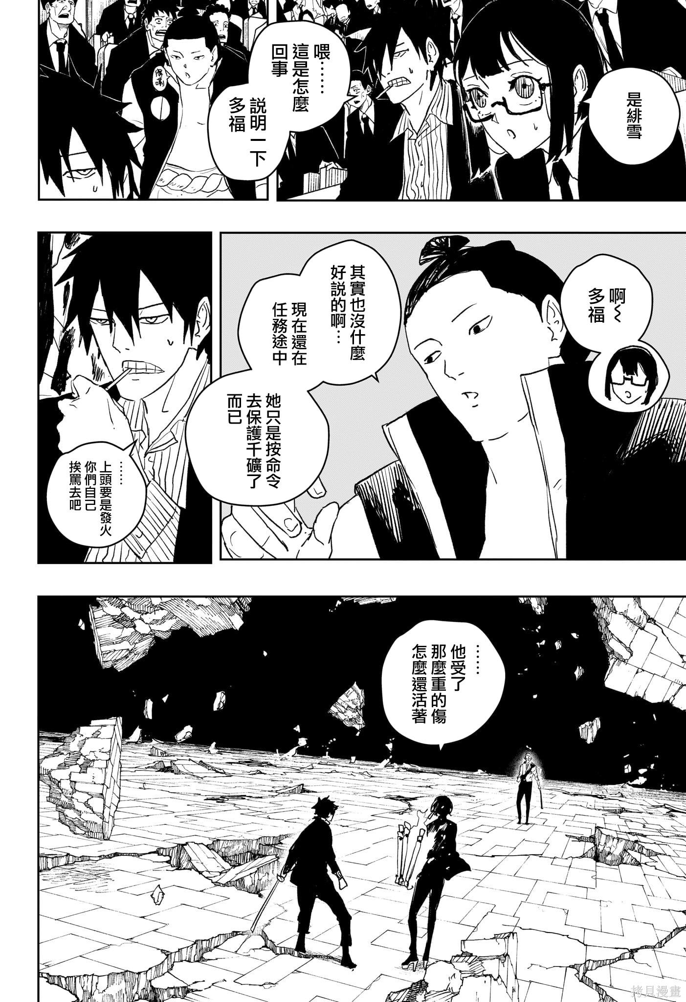 第41话 第9页