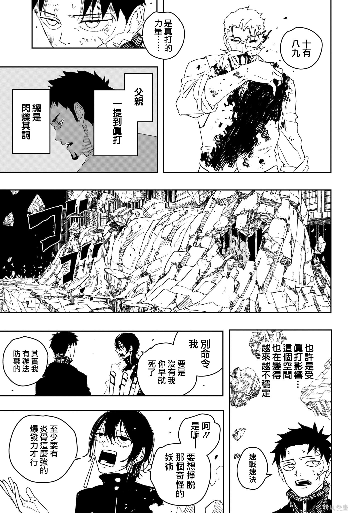 第41话 第10页