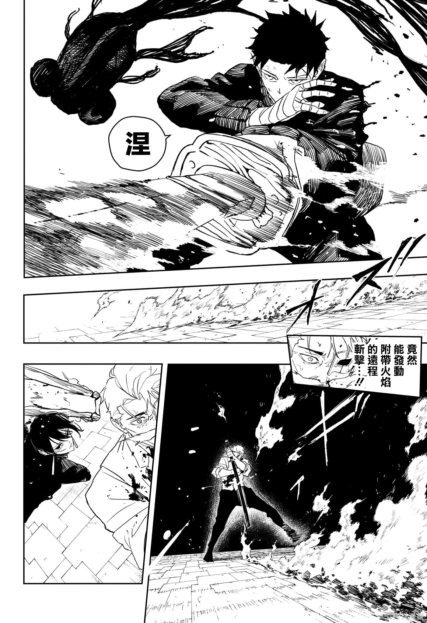 第41话 第13页