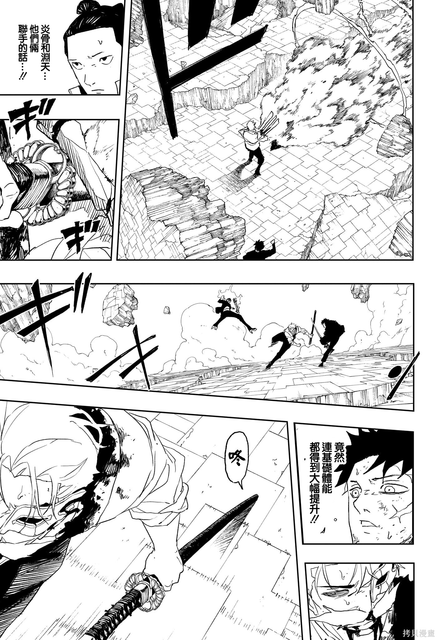 第41话 第14页