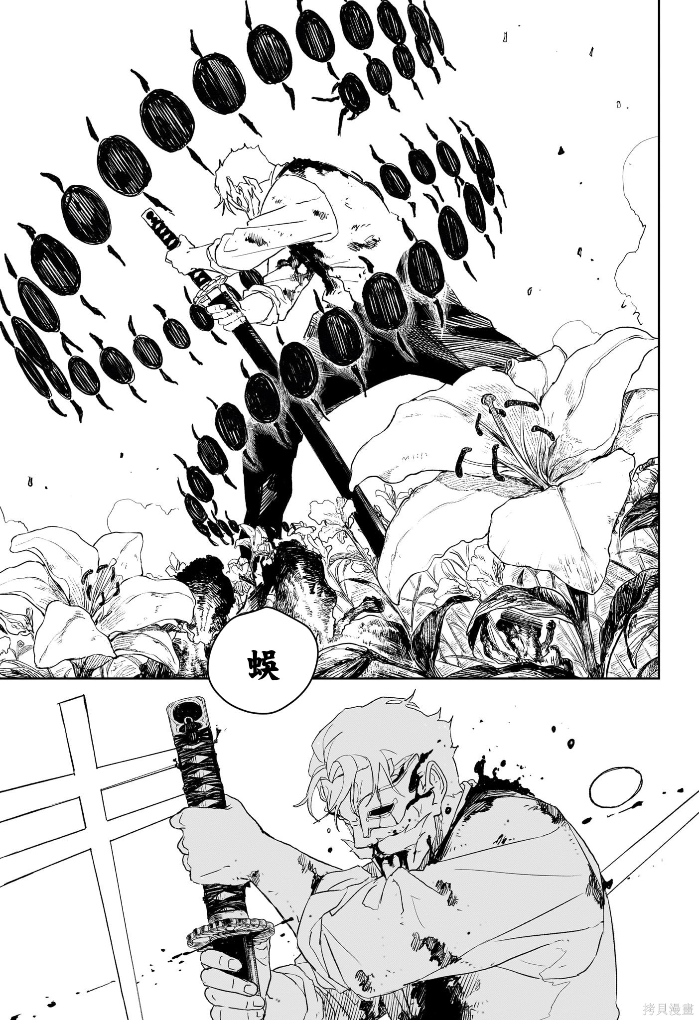 第41话 第16页