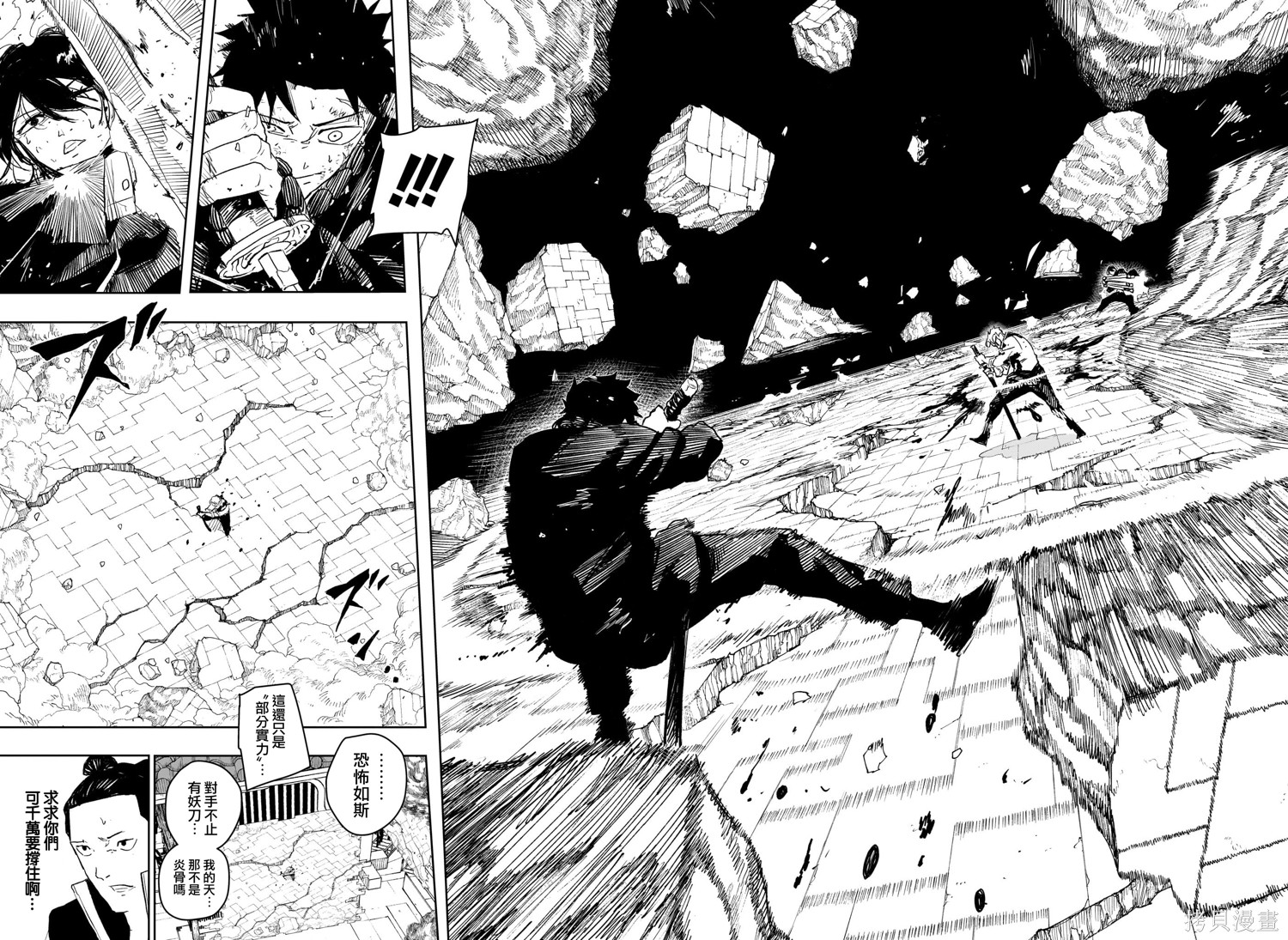 第41话 第17页