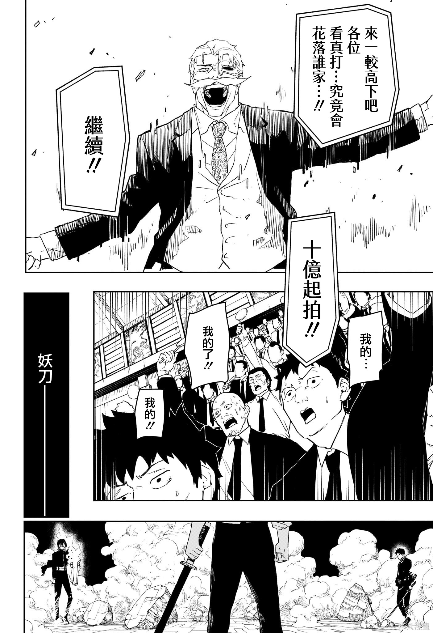 第41话 第18页