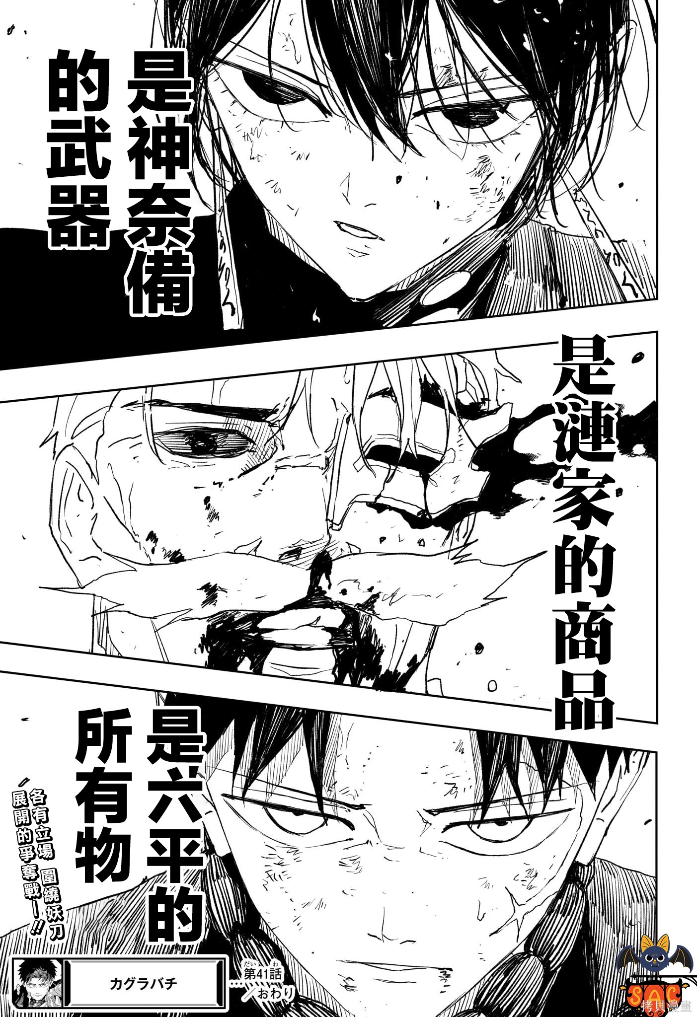 第41话 第19页