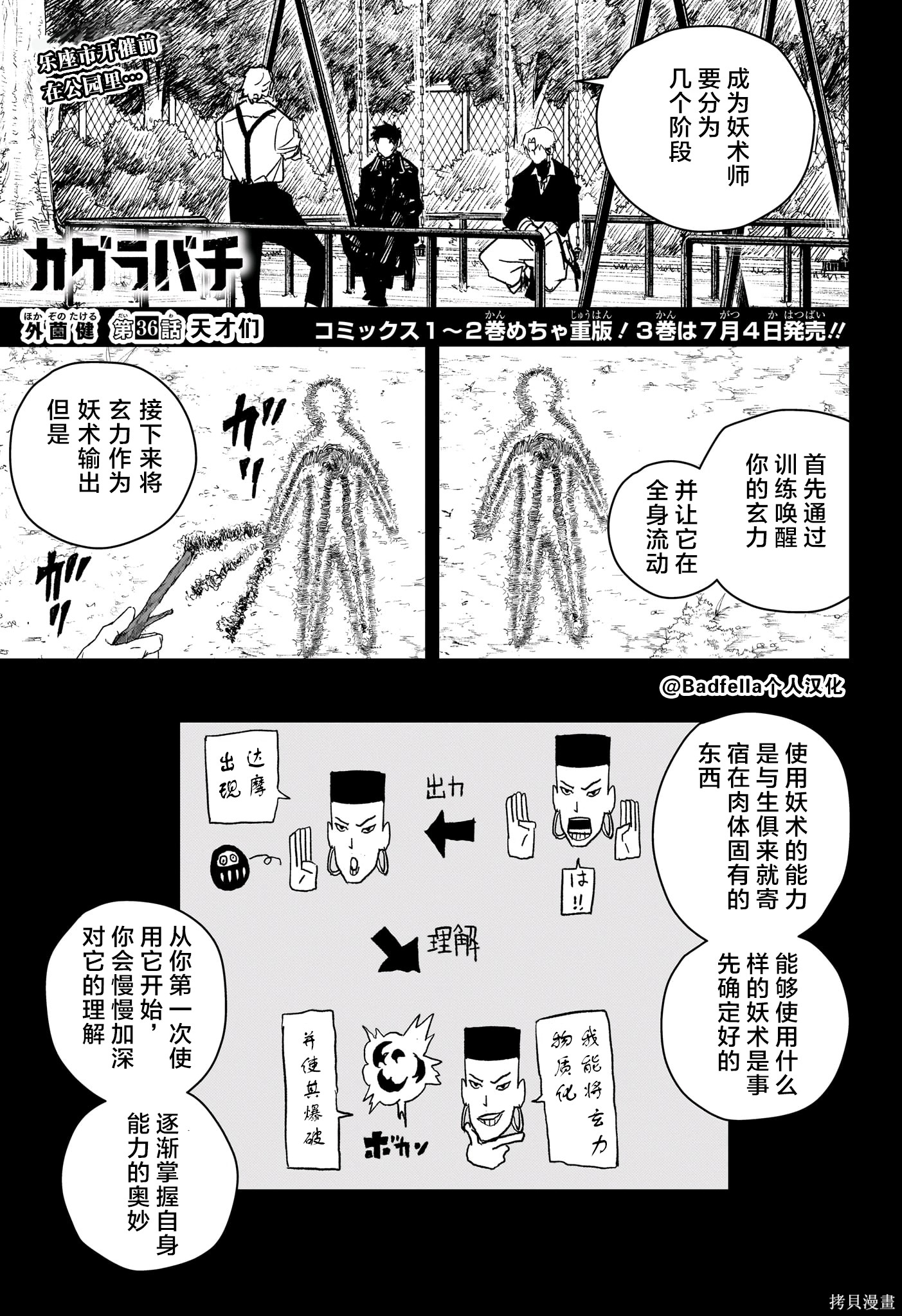 第36话试阅 第1页