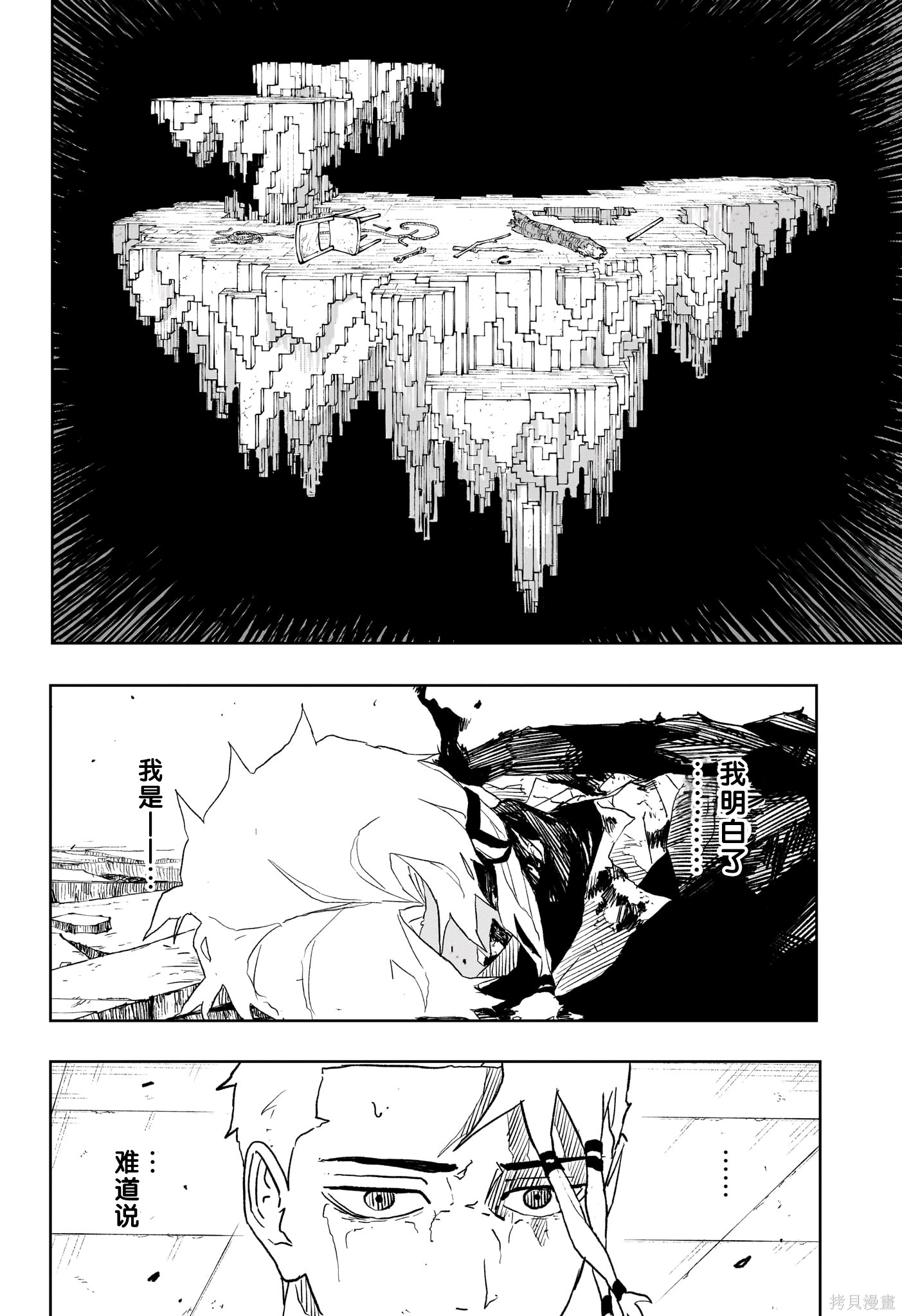 第36话试阅 第4页