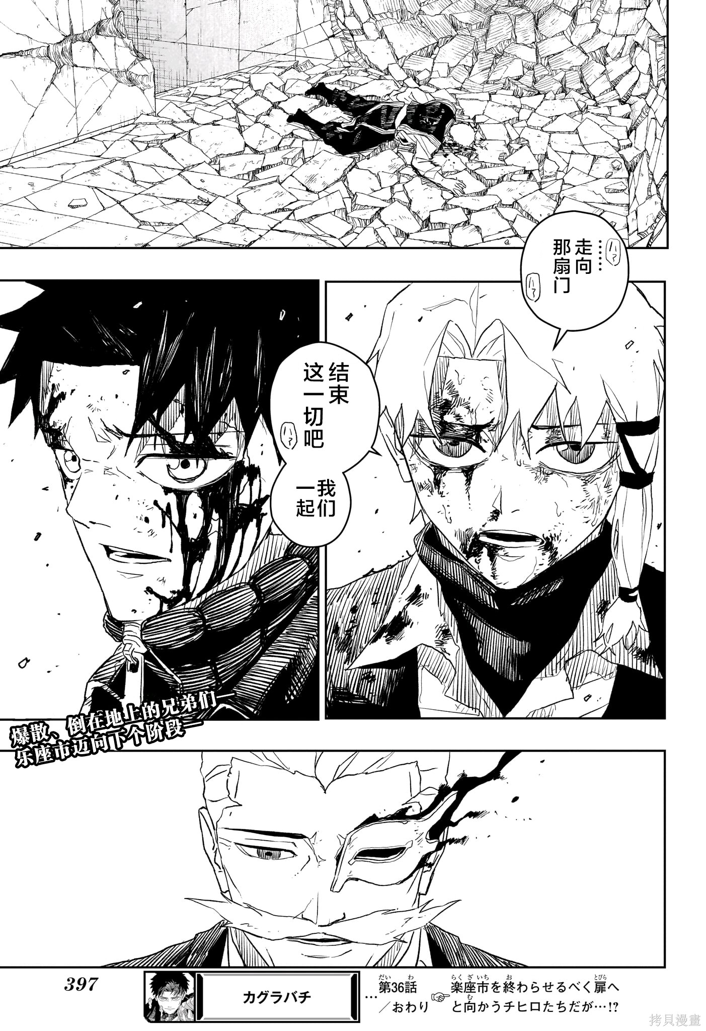第36话试阅 第19页