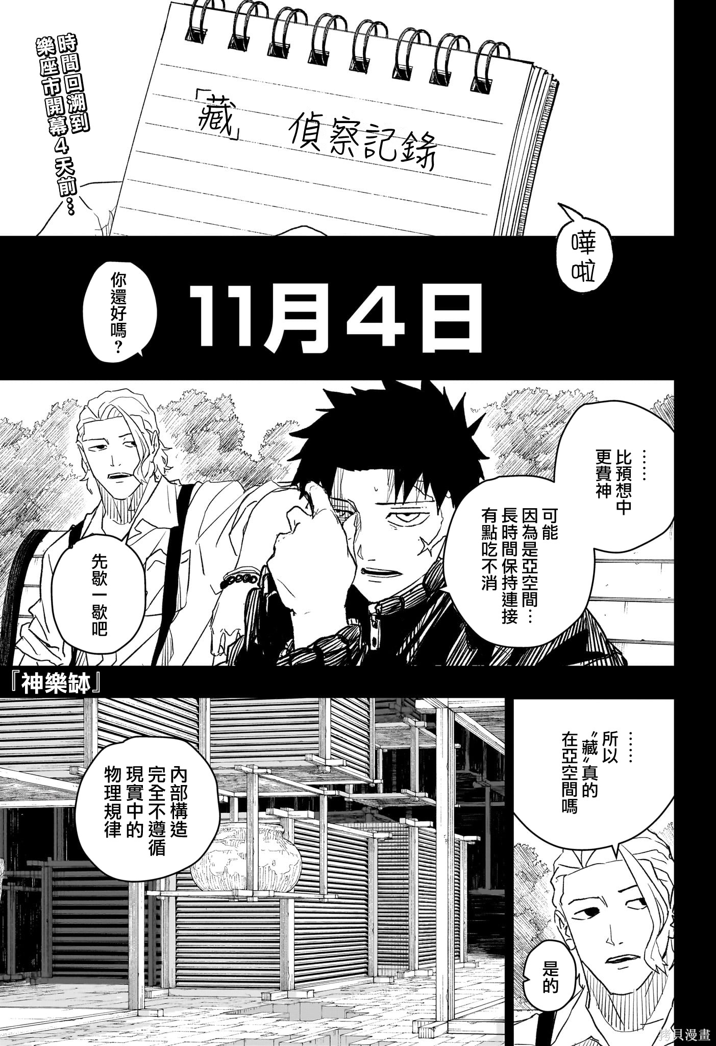 第28话 第1页