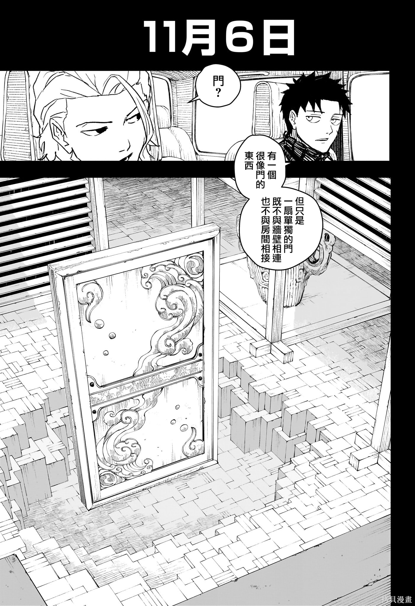 第28话 第5页