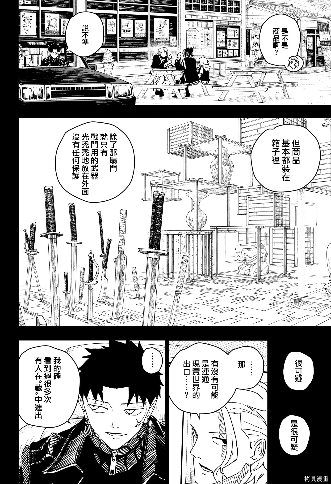 第28话 第6页