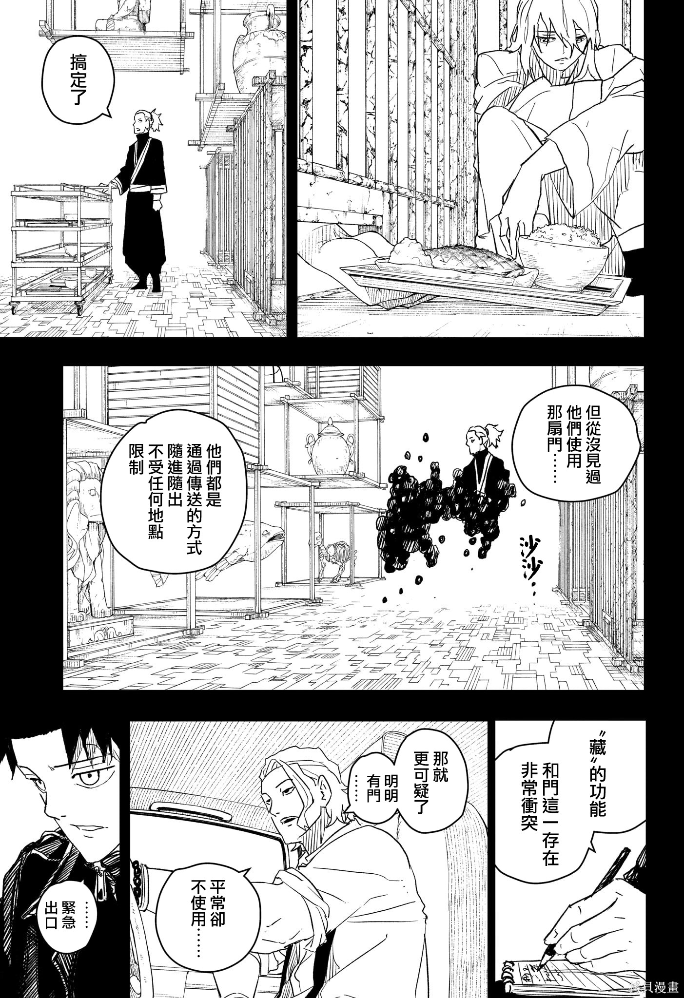 第28话 第7页