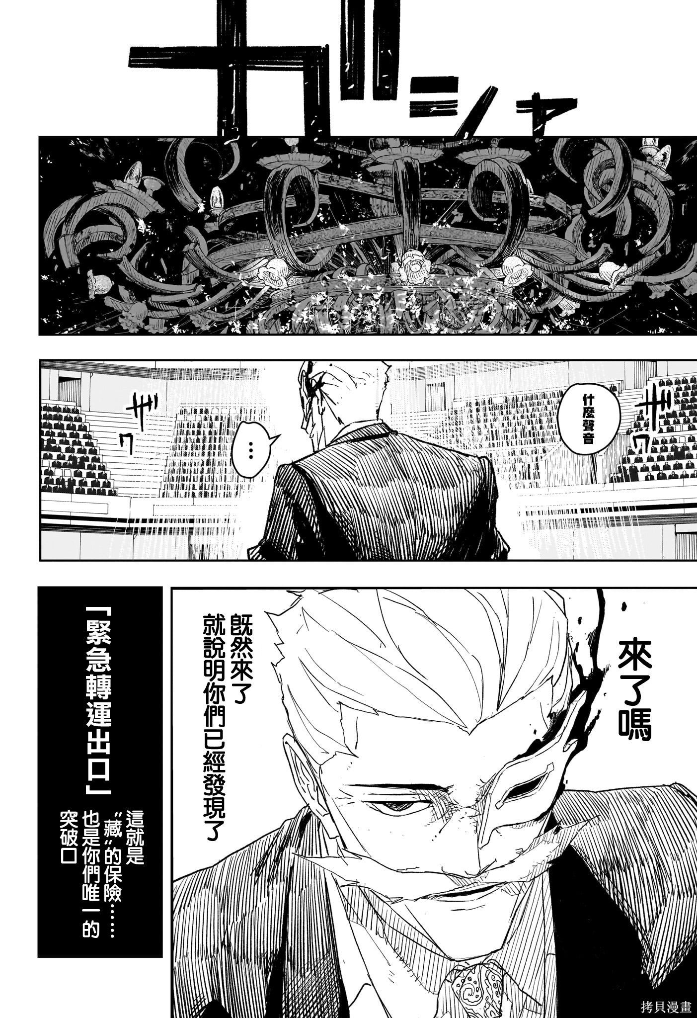 第28话 第10页