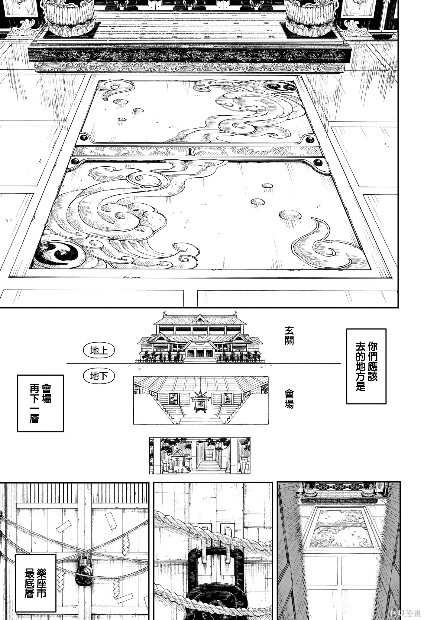 第28话 第11页