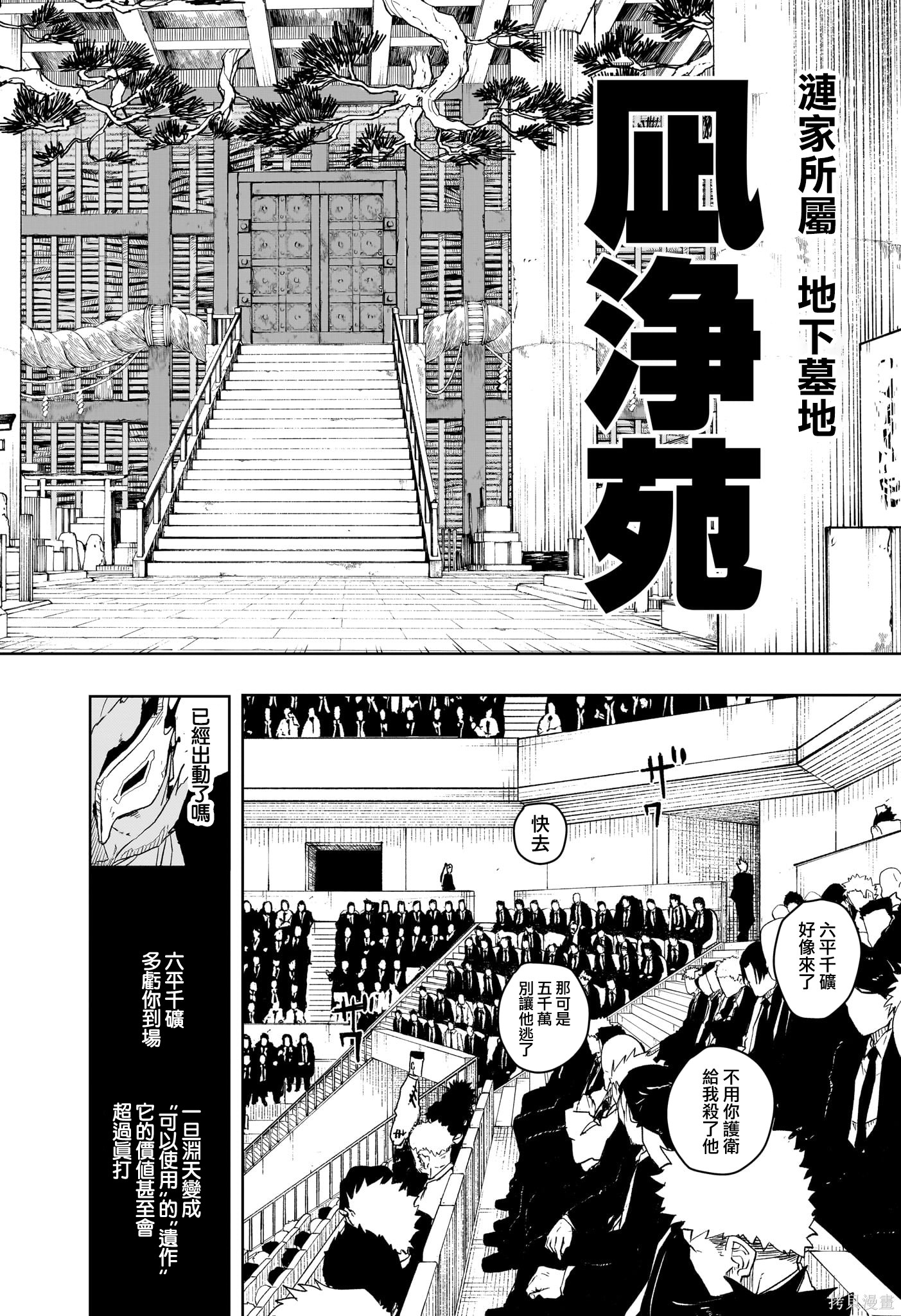第28话 第12页
