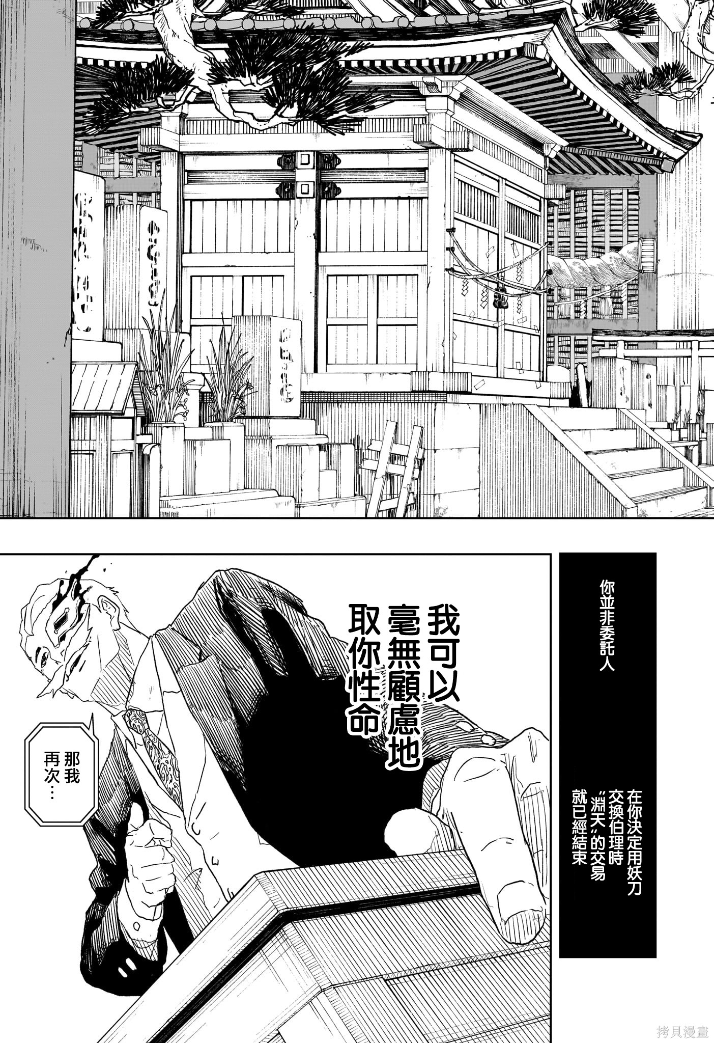 第28话 第13页