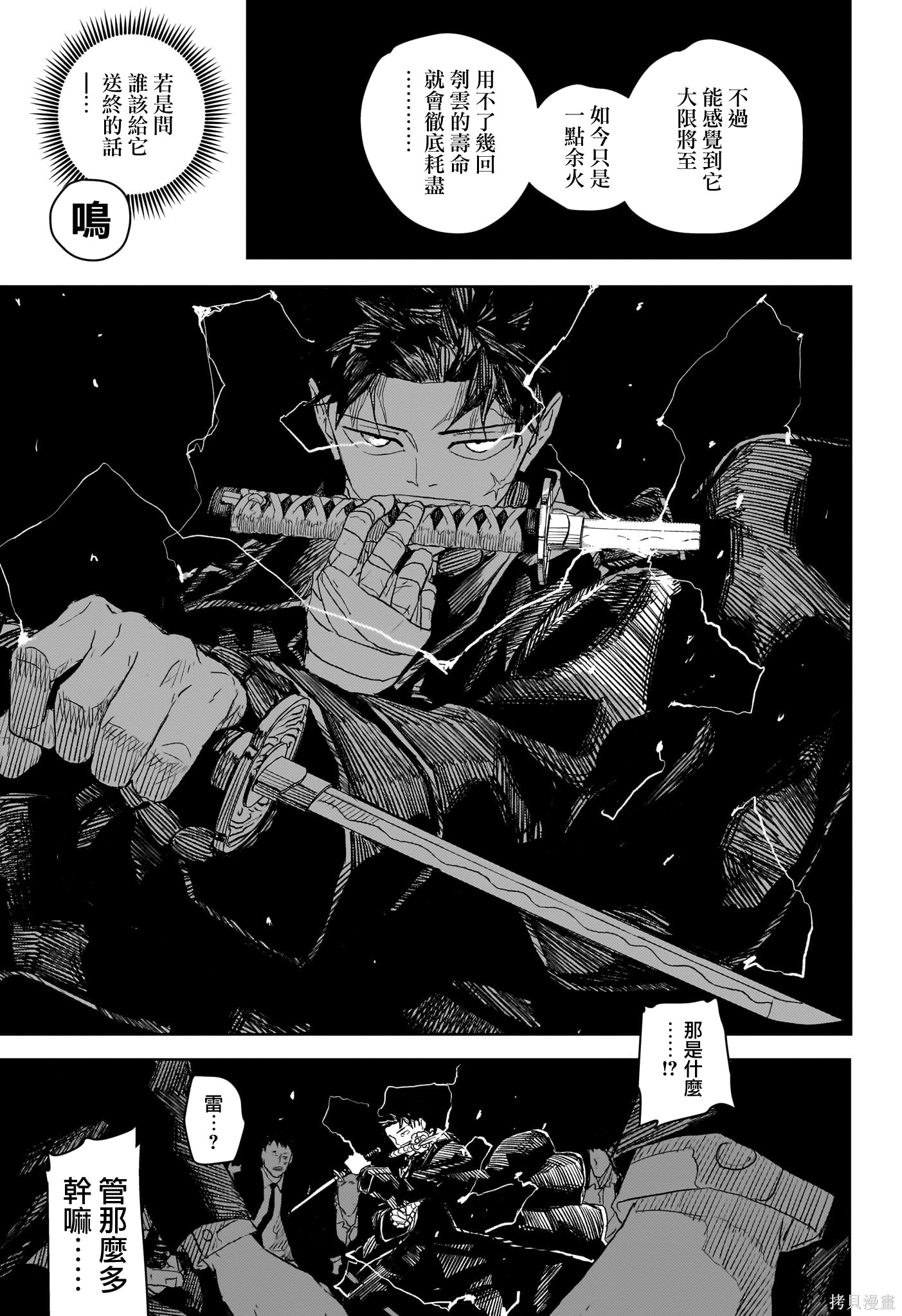 第28话 第15页