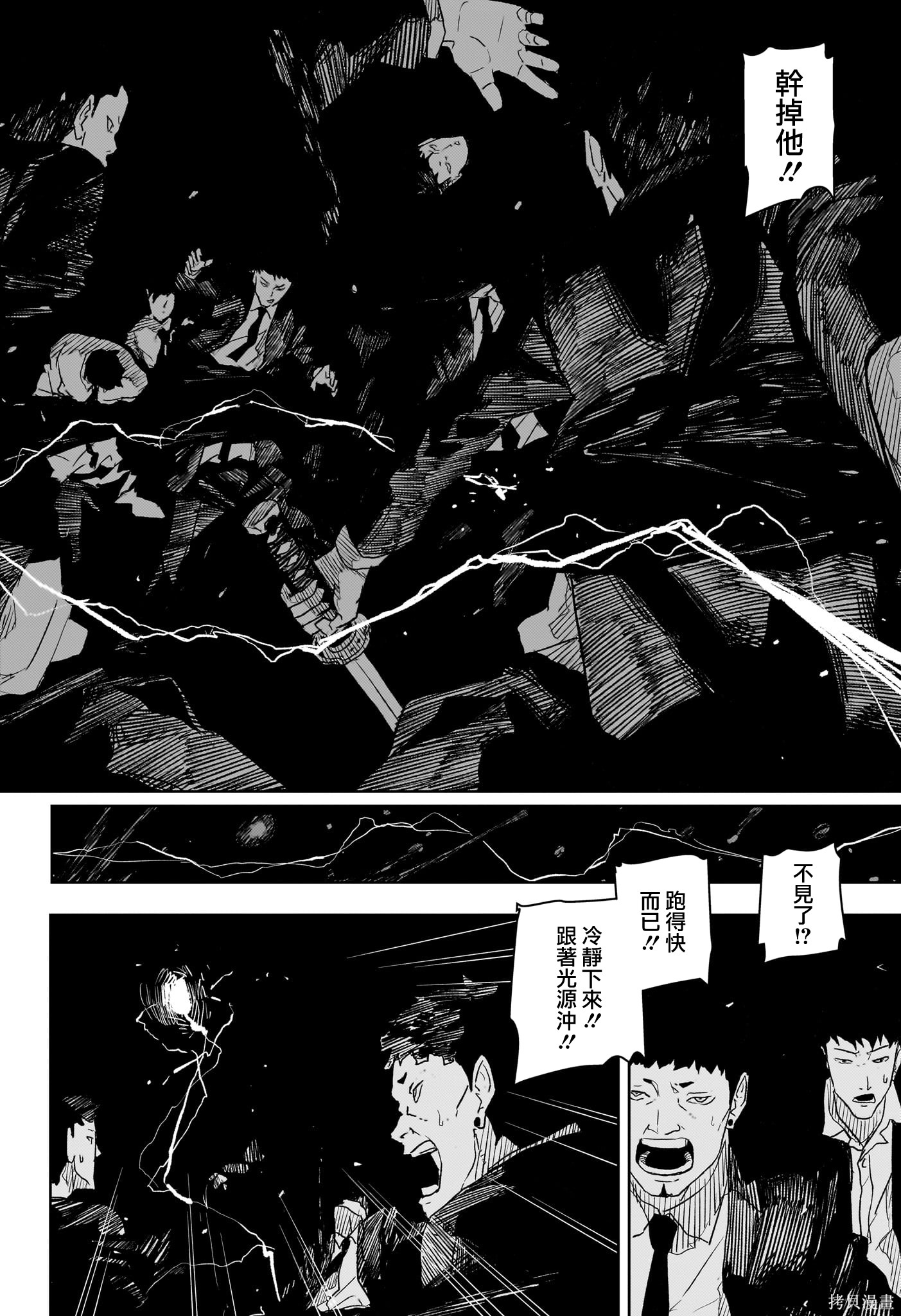 第28话 第16页