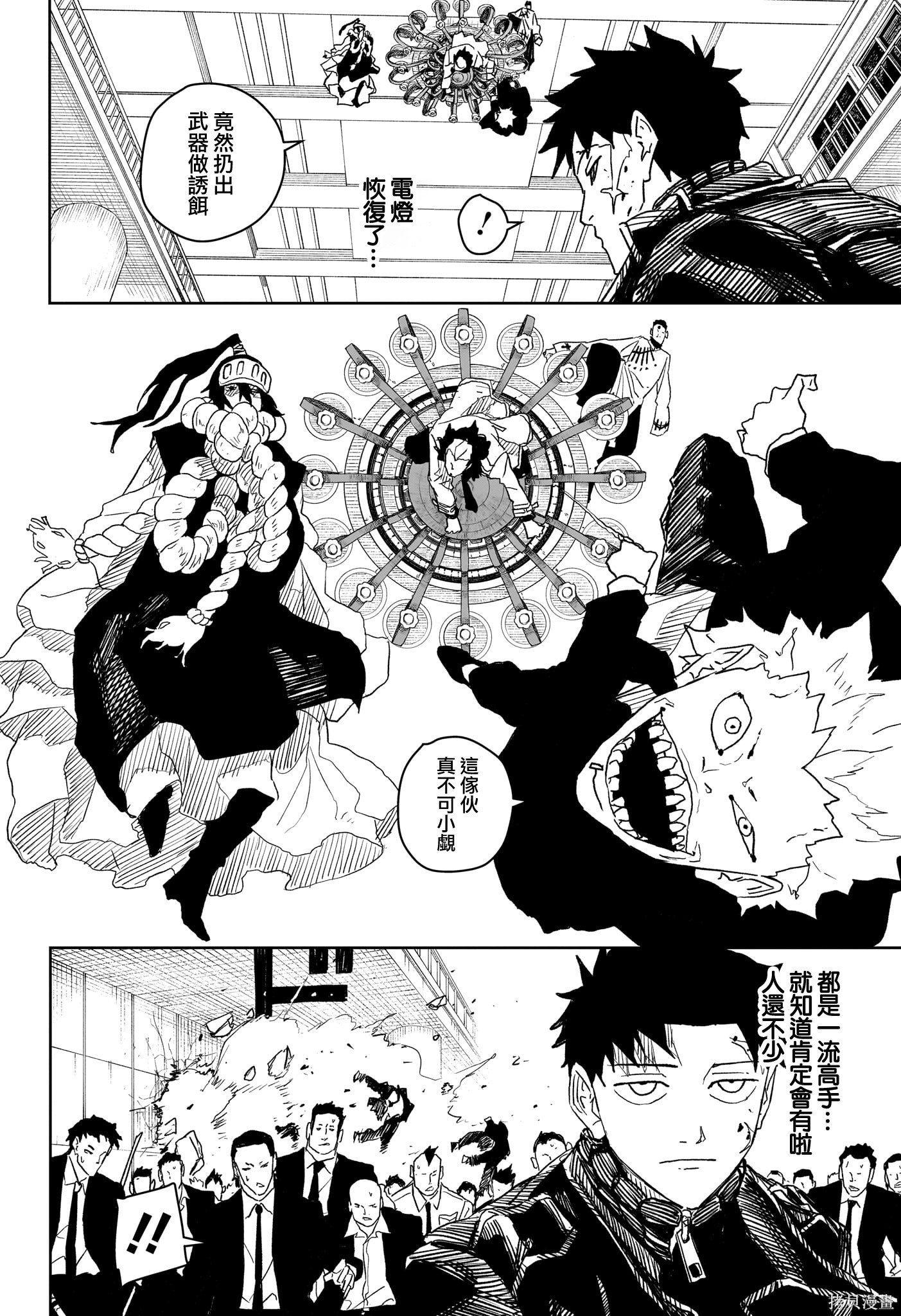 第28话 第18页