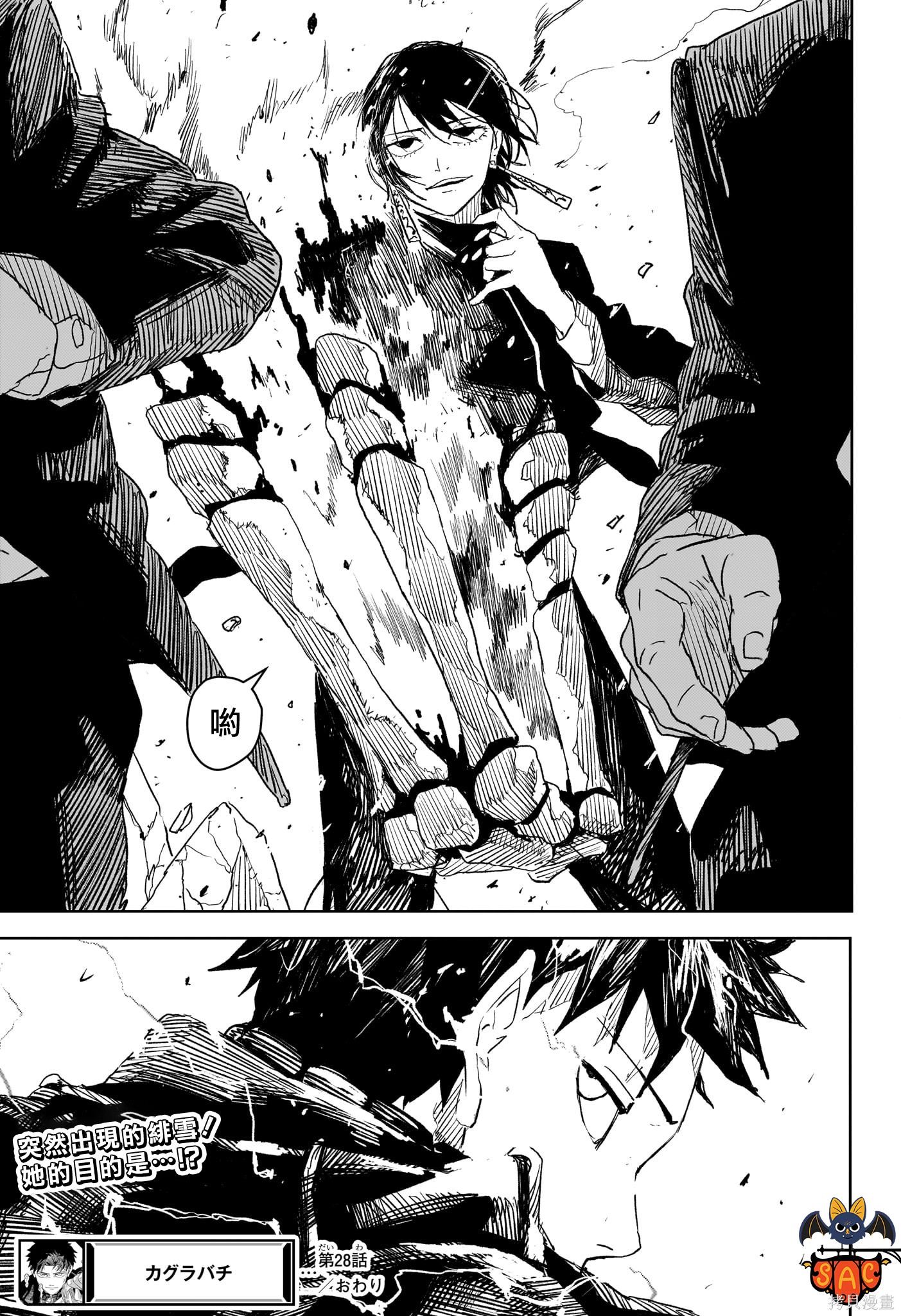 第28话 第19页