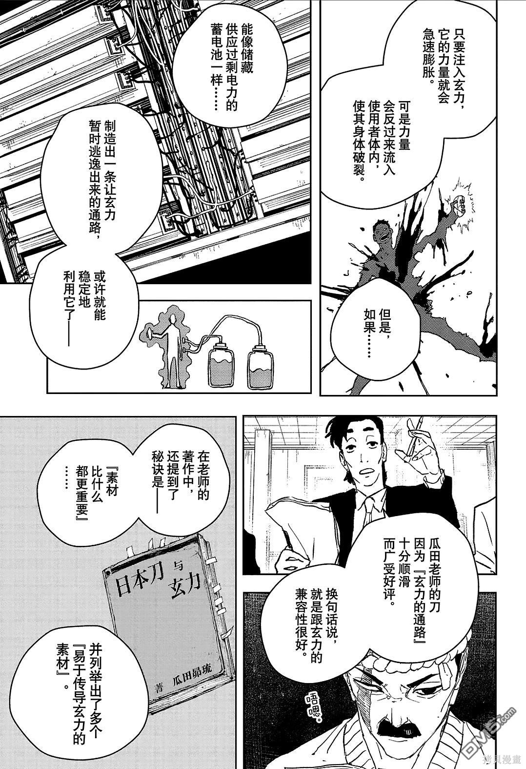 第115话 第3页