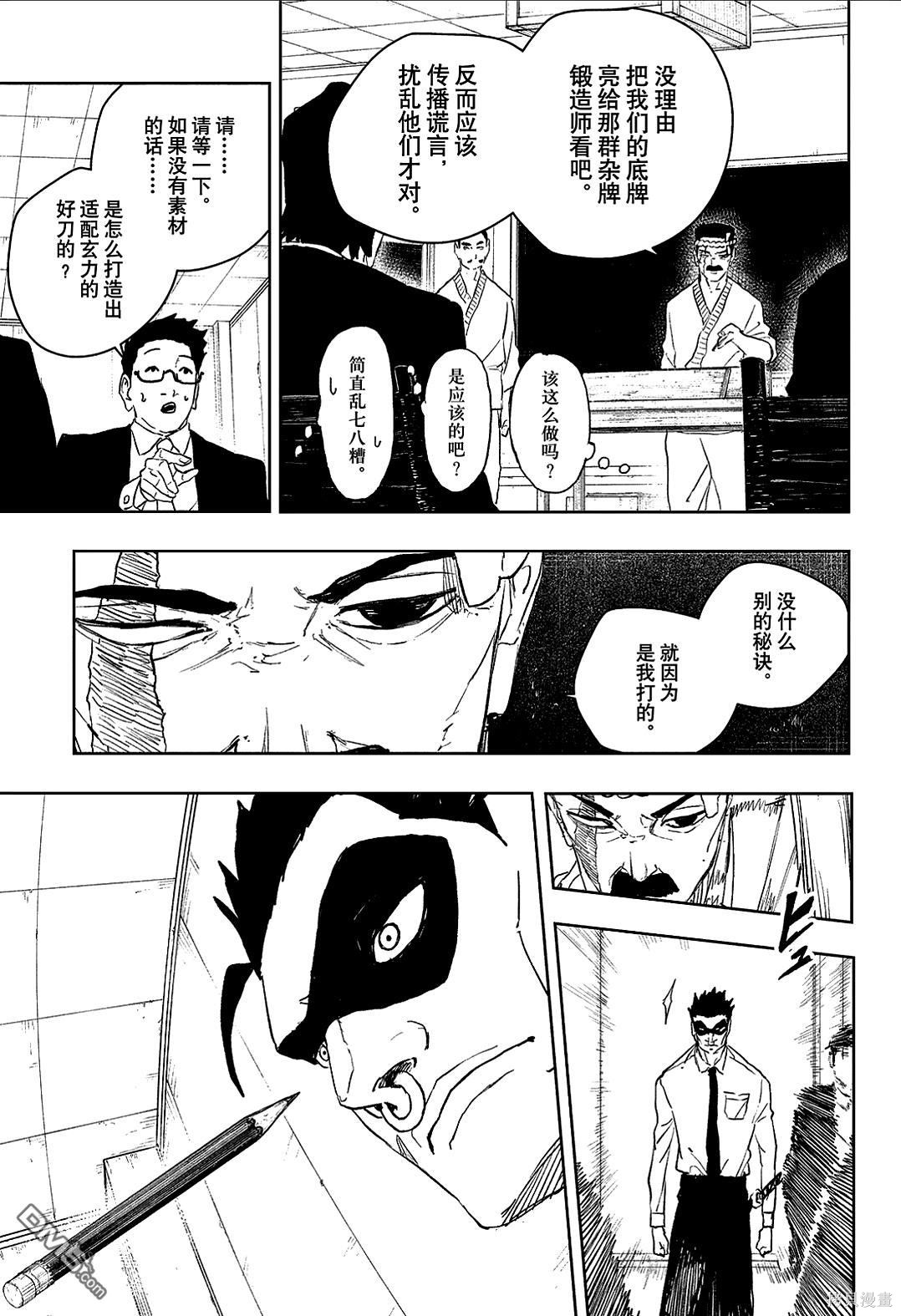 第115话 第5页