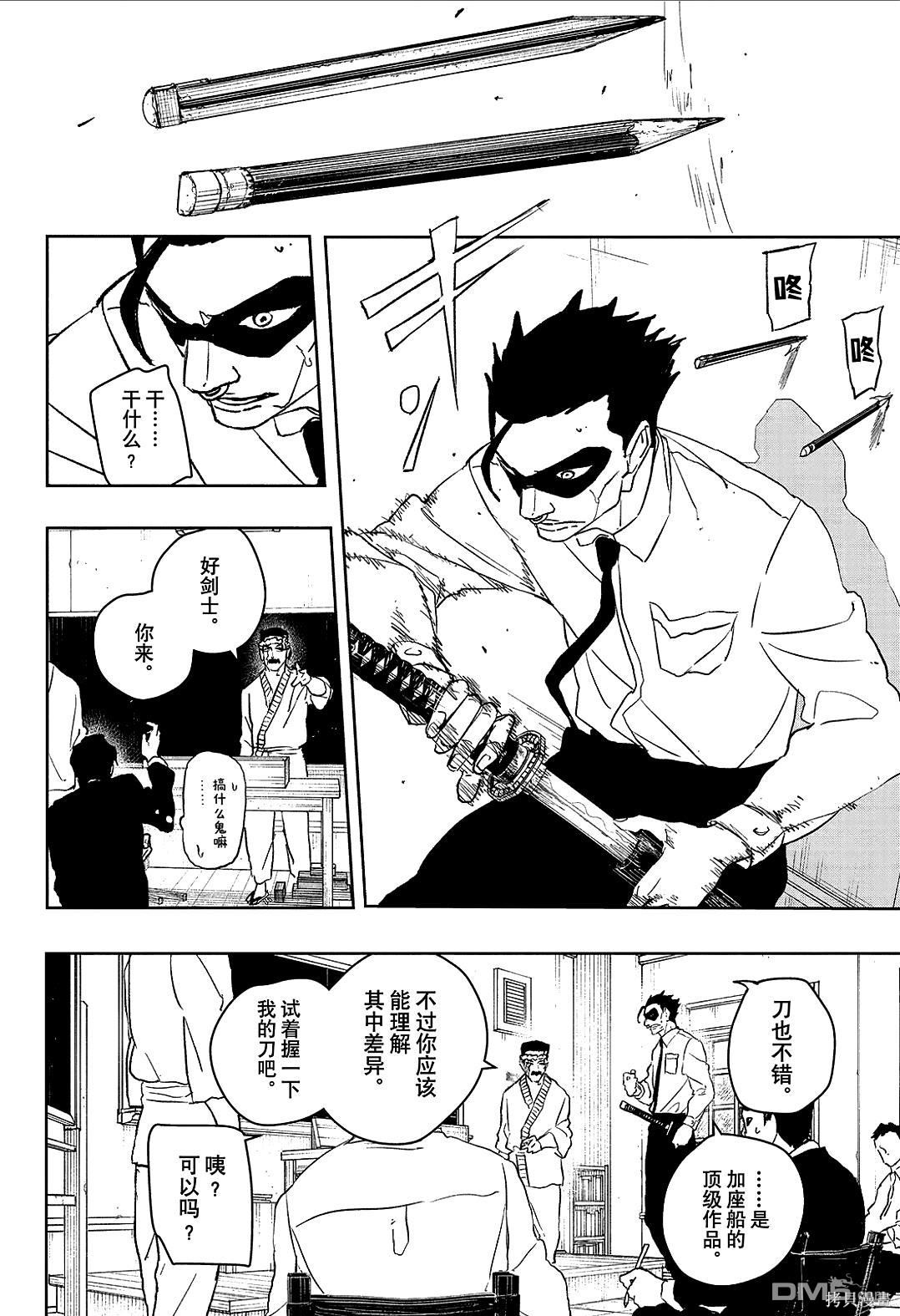 第115话 第6页