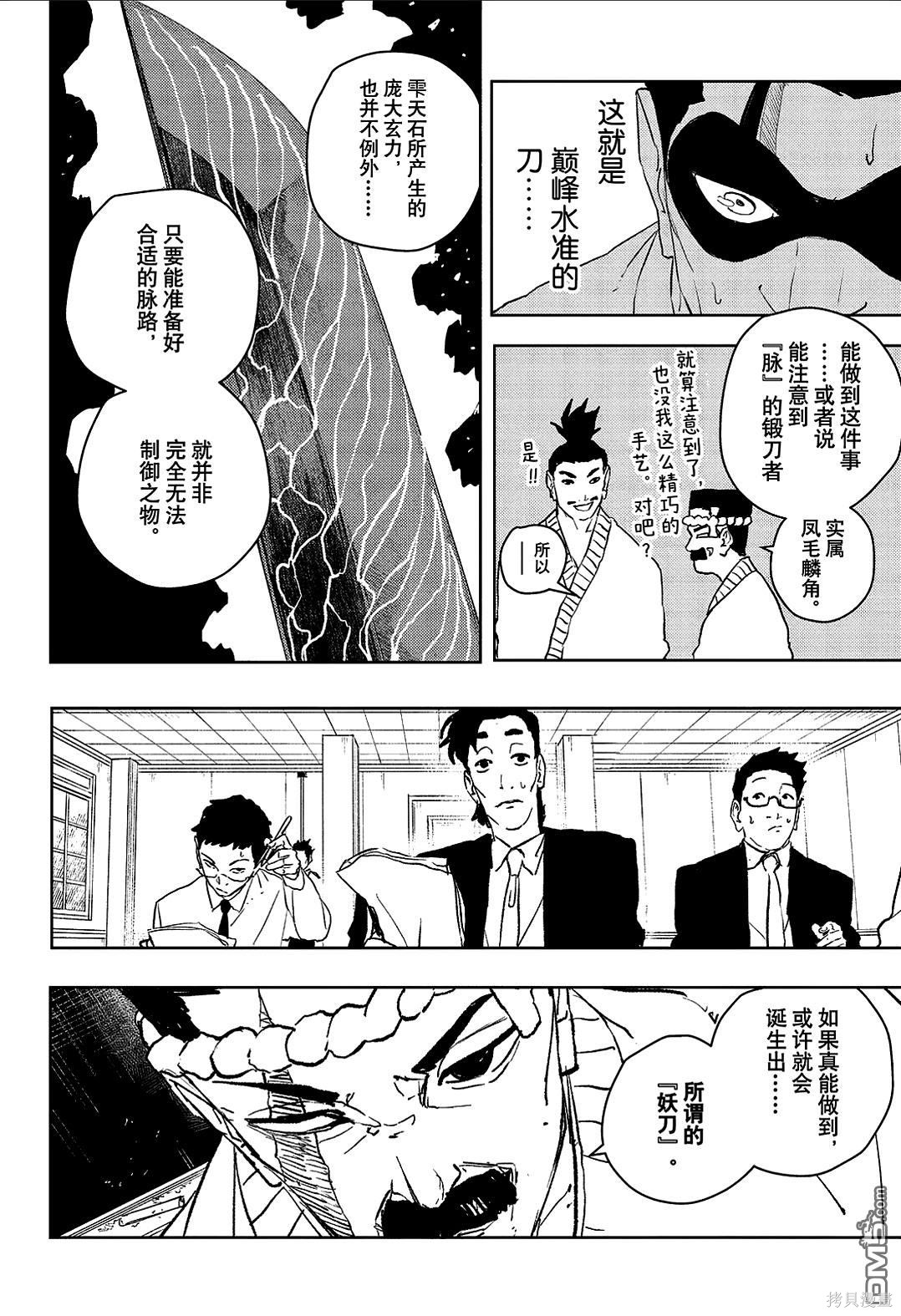 第115话 第10页